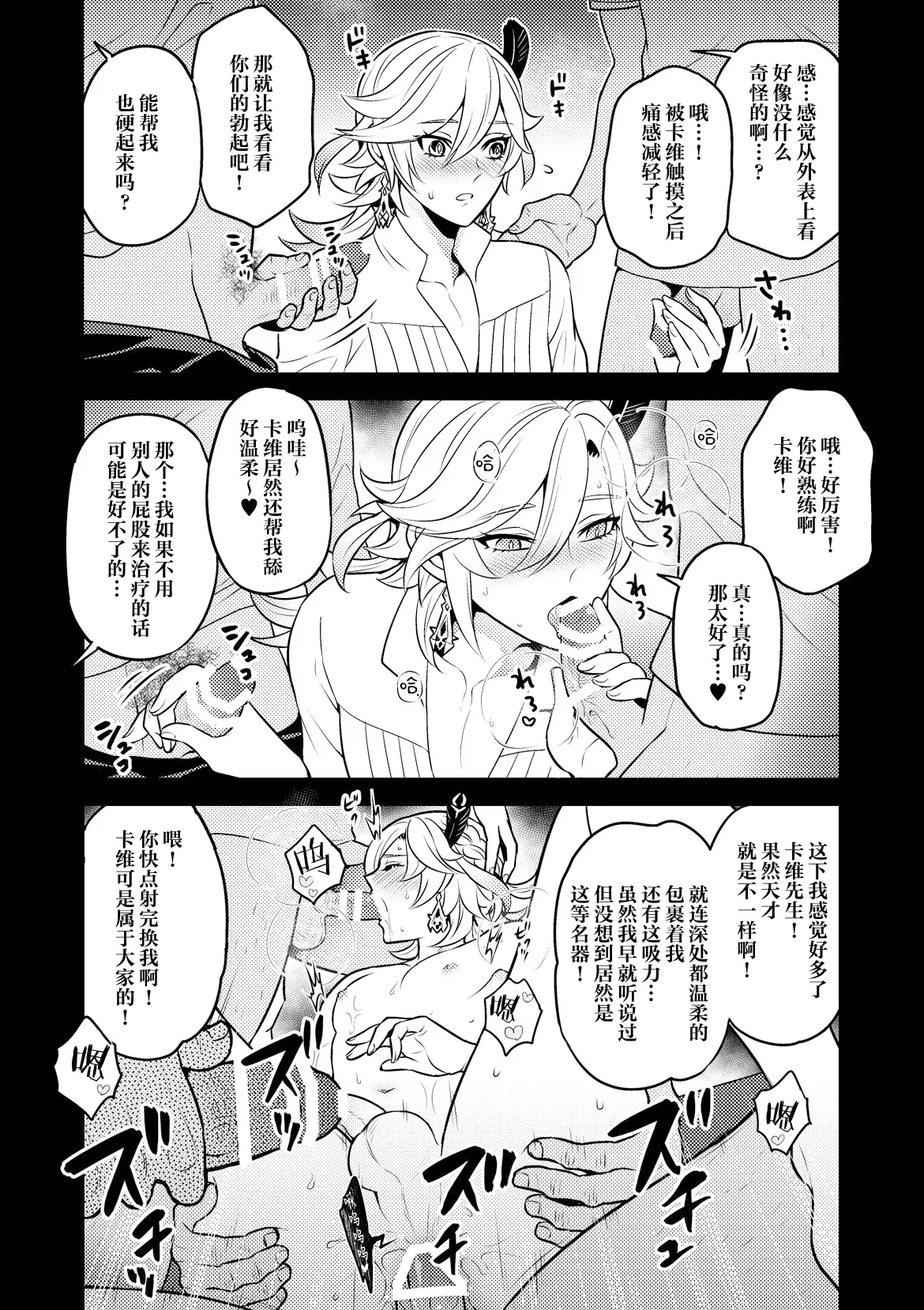 Page 5 of MADMAN'S STUDY