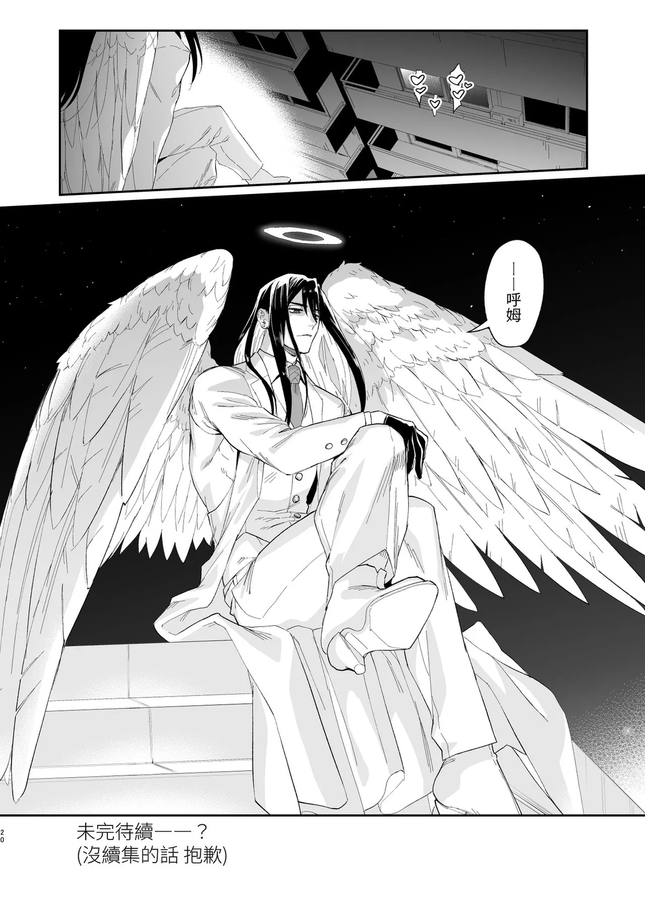 Page 19 of Game Shitai Dakenanoni Incubus ni Suwaremakuru! |