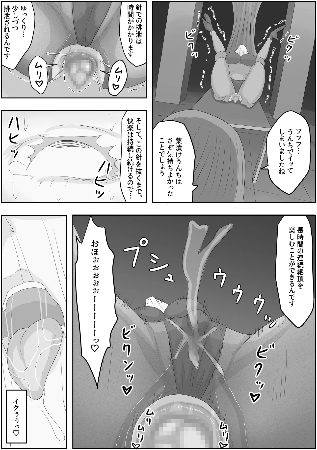 Page 16 of teikoku katiku ka tyoukyou1 mazyutu si janne