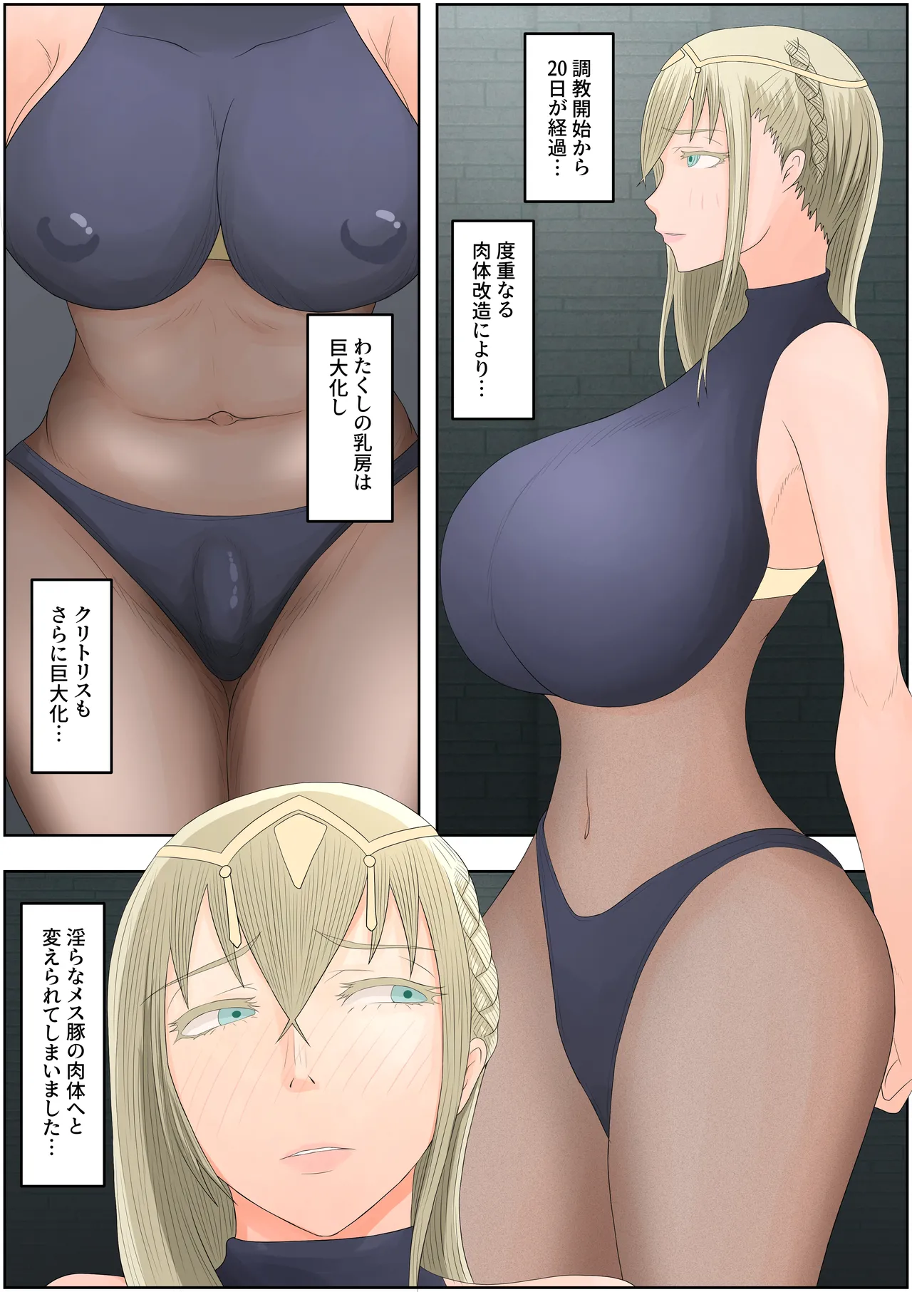 Page 30 of teikoku katiku ka tyoukyou1 mazyutu si janne
