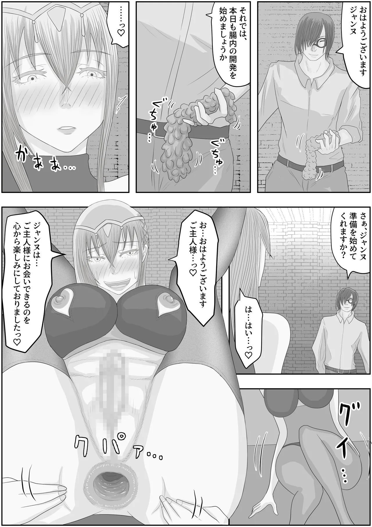 Page 31 of teikoku katiku ka tyoukyou1 mazyutu si janne