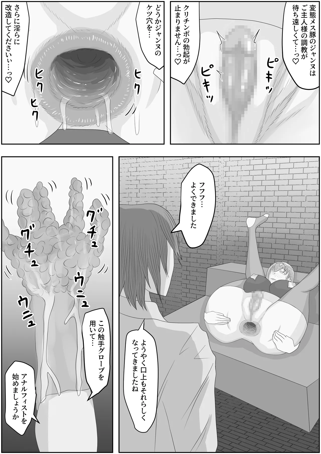 Page 32 of teikoku katiku ka tyoukyou1 mazyutu si janne