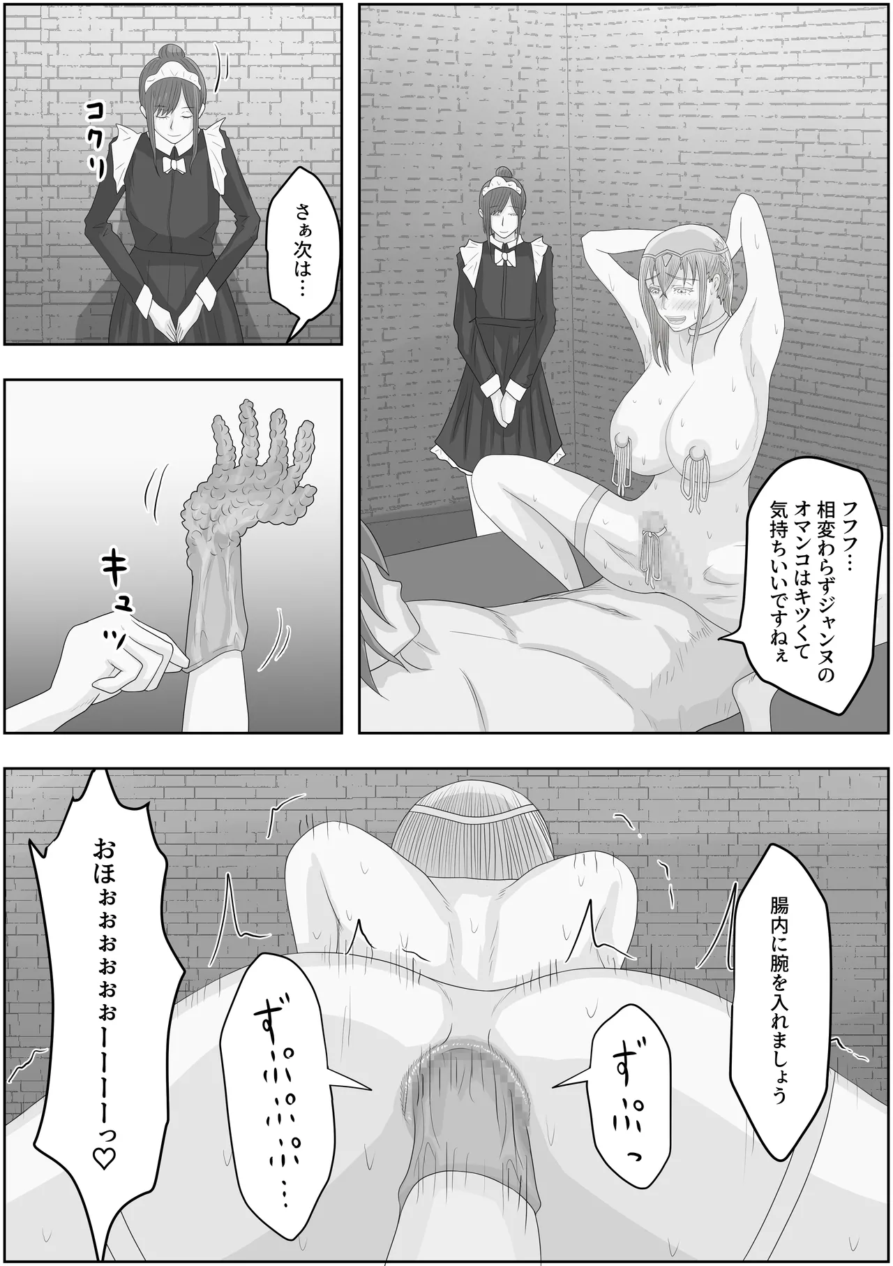 Page 38 of teikoku katiku ka tyoukyou1 mazyutu si janne