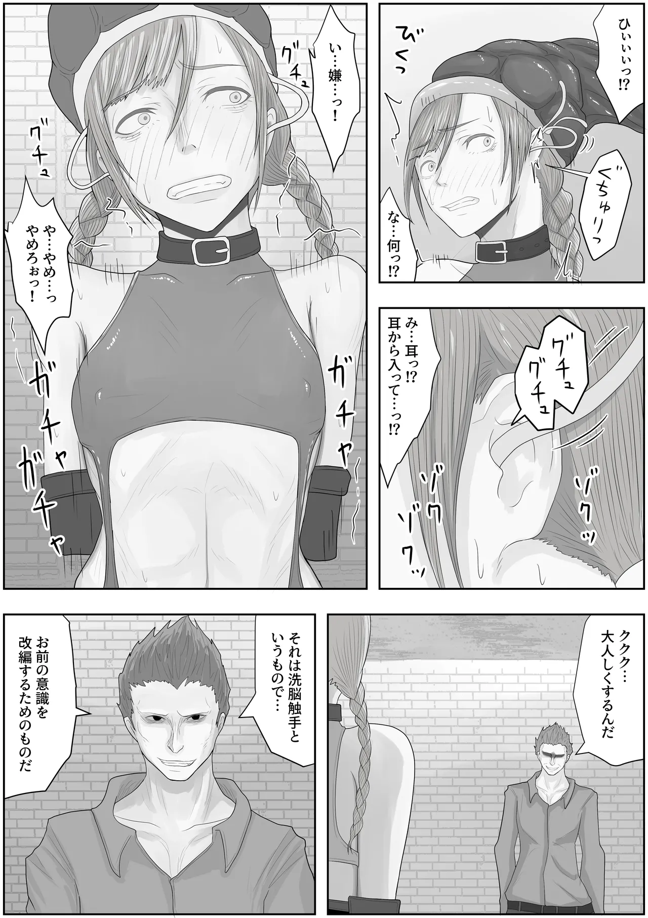 Page 46 of teikoku katiku ka tyoukyou1 mazyutu si janne