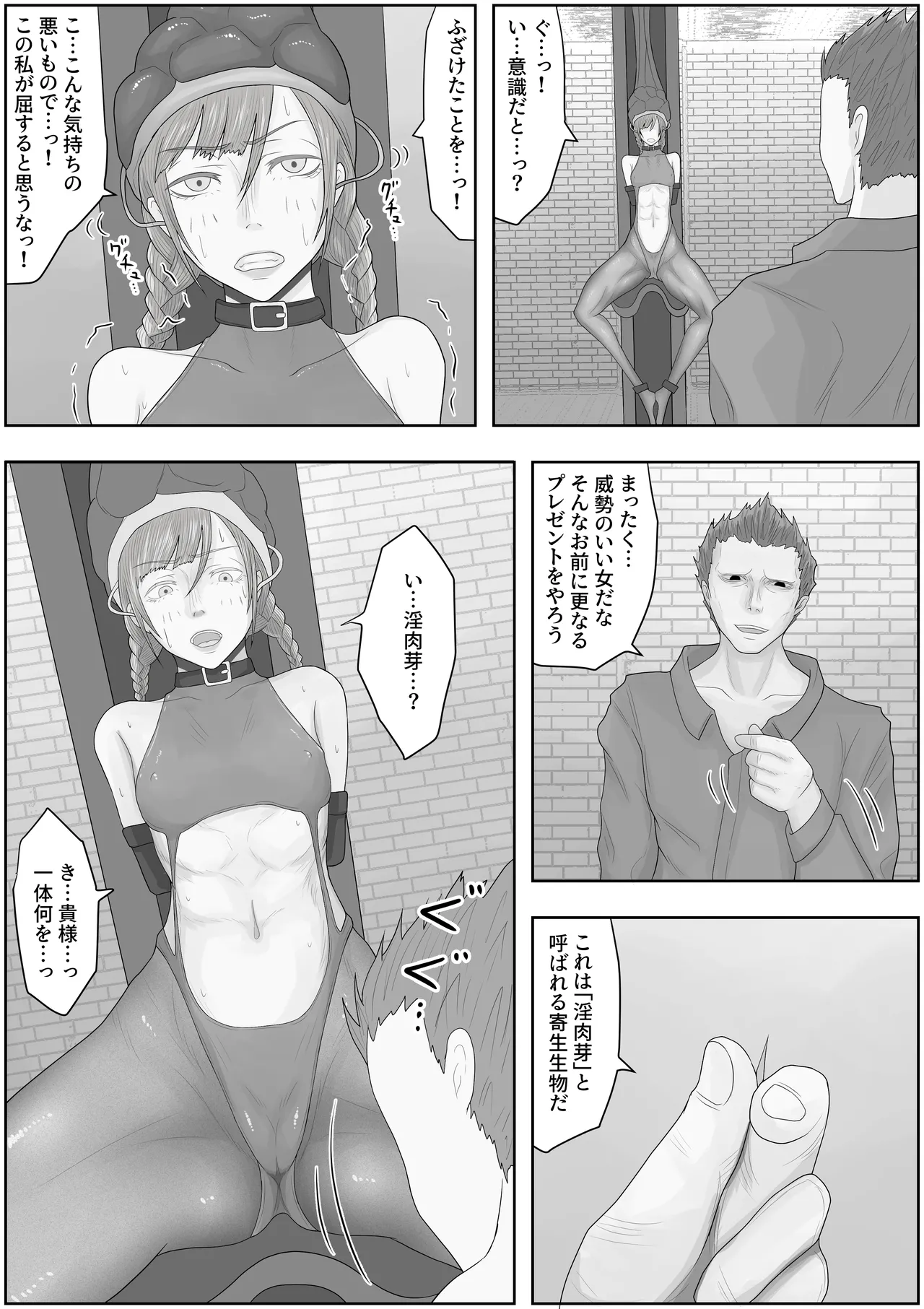 Page 47 of teikoku katiku ka tyoukyou1 mazyutu si janne