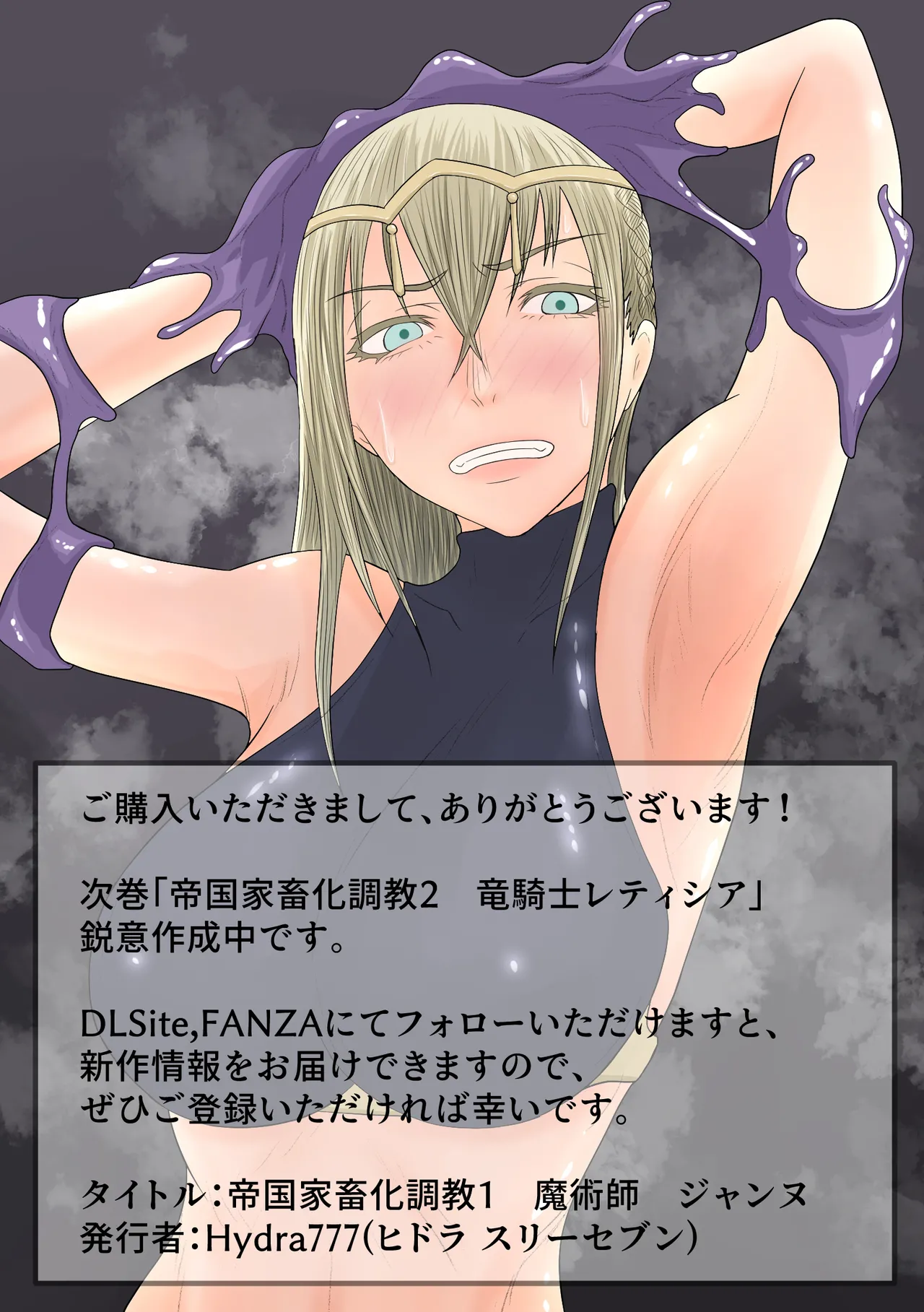 teikoku katiku ka tyoukyou1 mazyutu si janne page 50 full