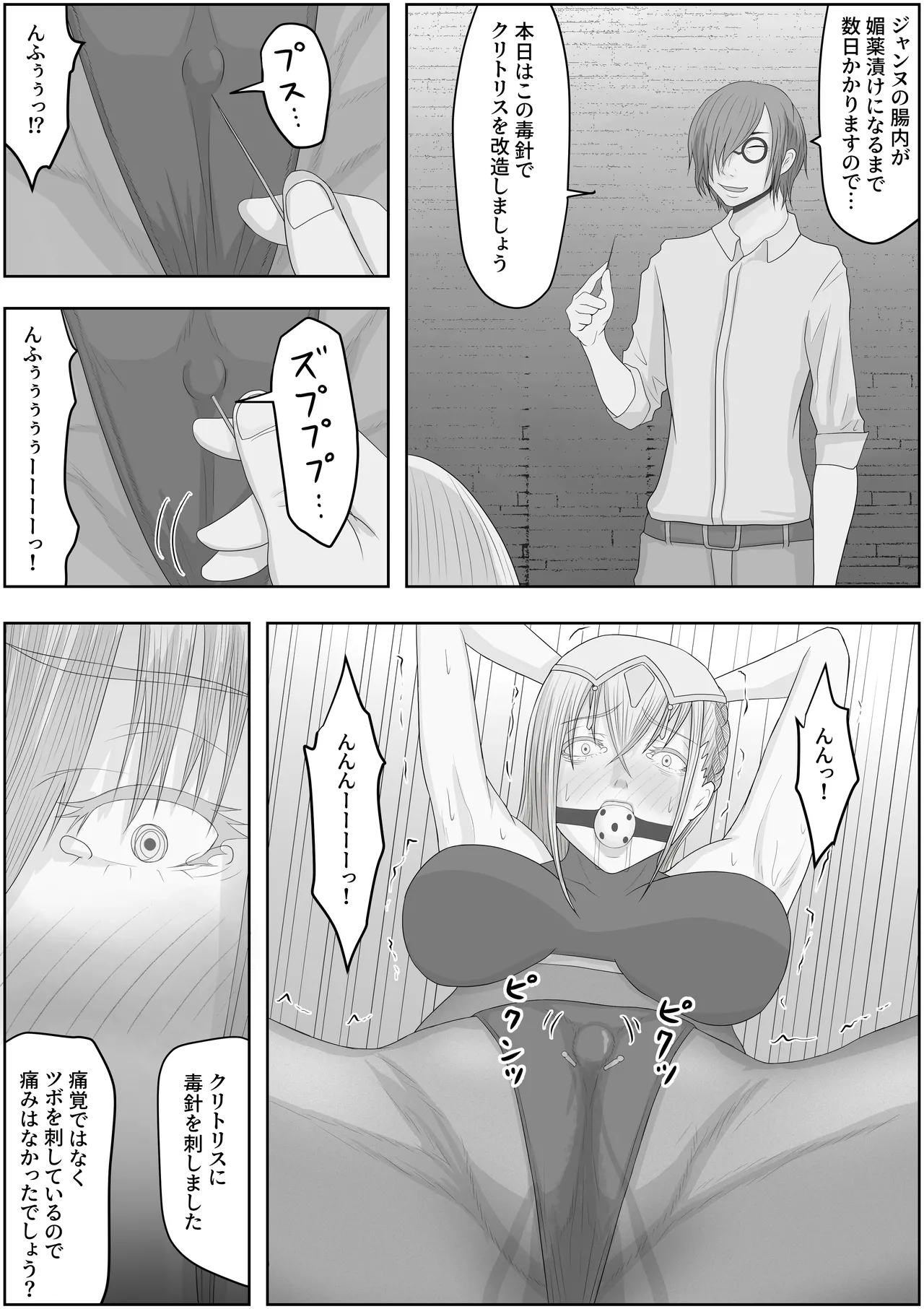Page 8 of teikoku katiku ka tyoukyou1 mazyutu si janne