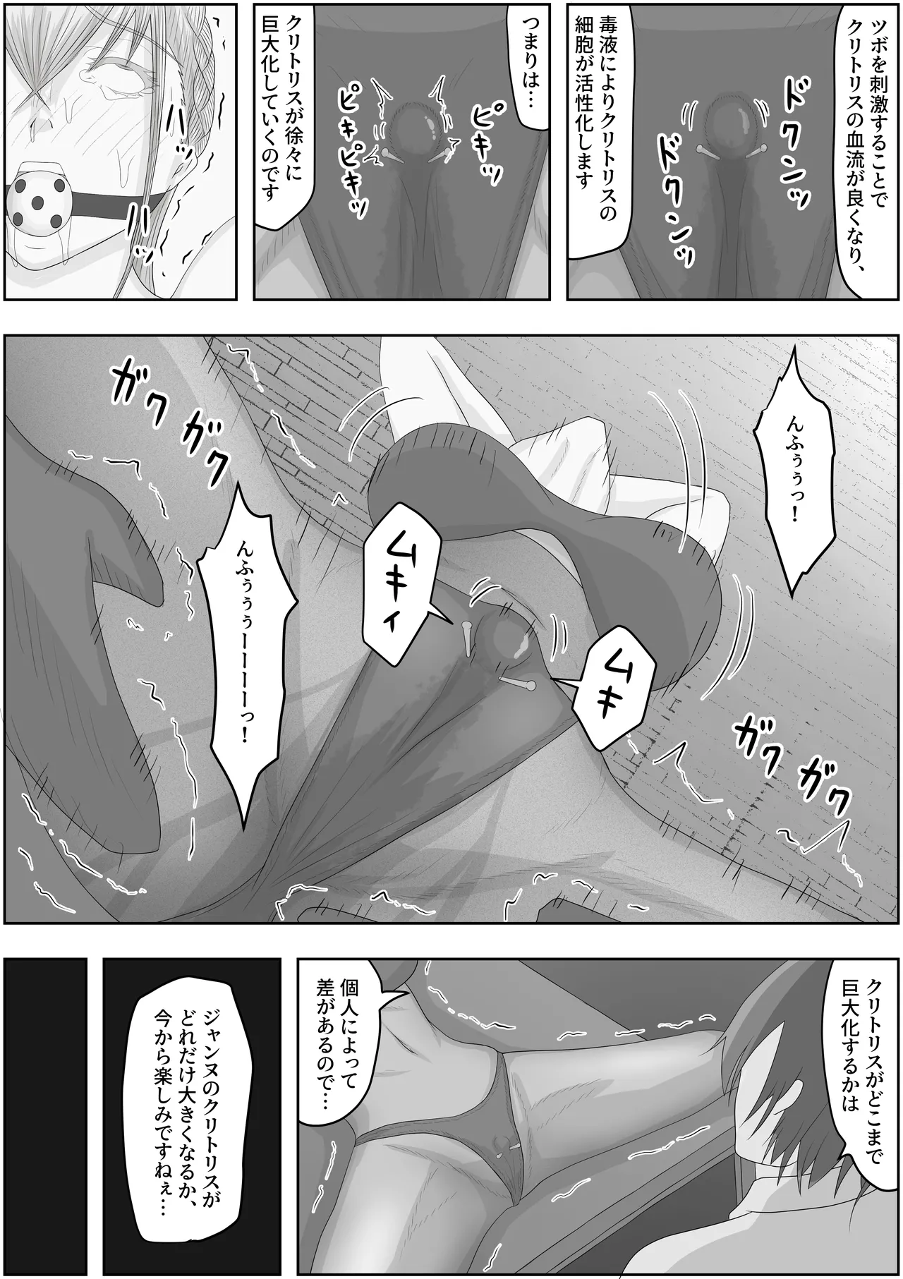 Page 9 of teikoku katiku ka tyoukyou1 mazyutu si janne