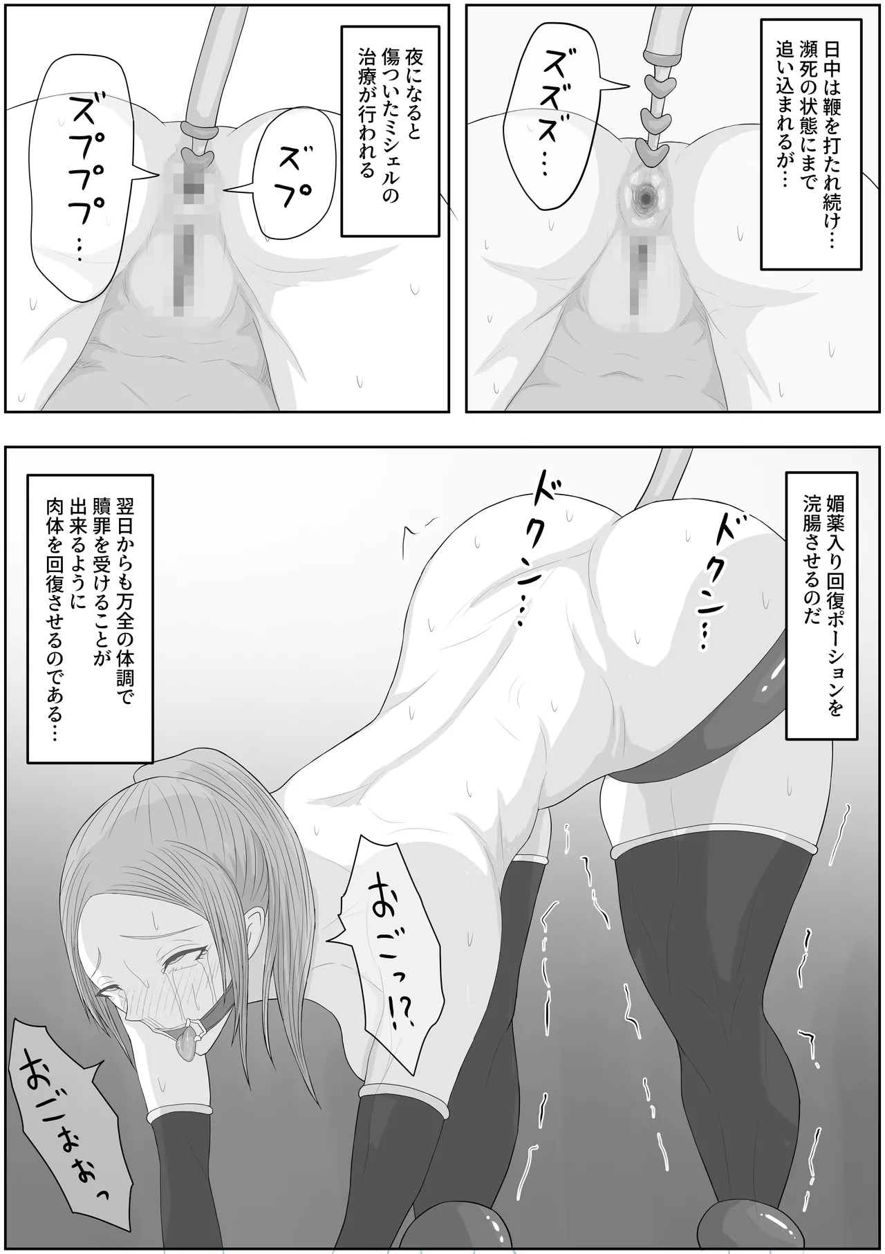 teikoku katiku ka tyoukyou3 seisin kan misheru page 15 full