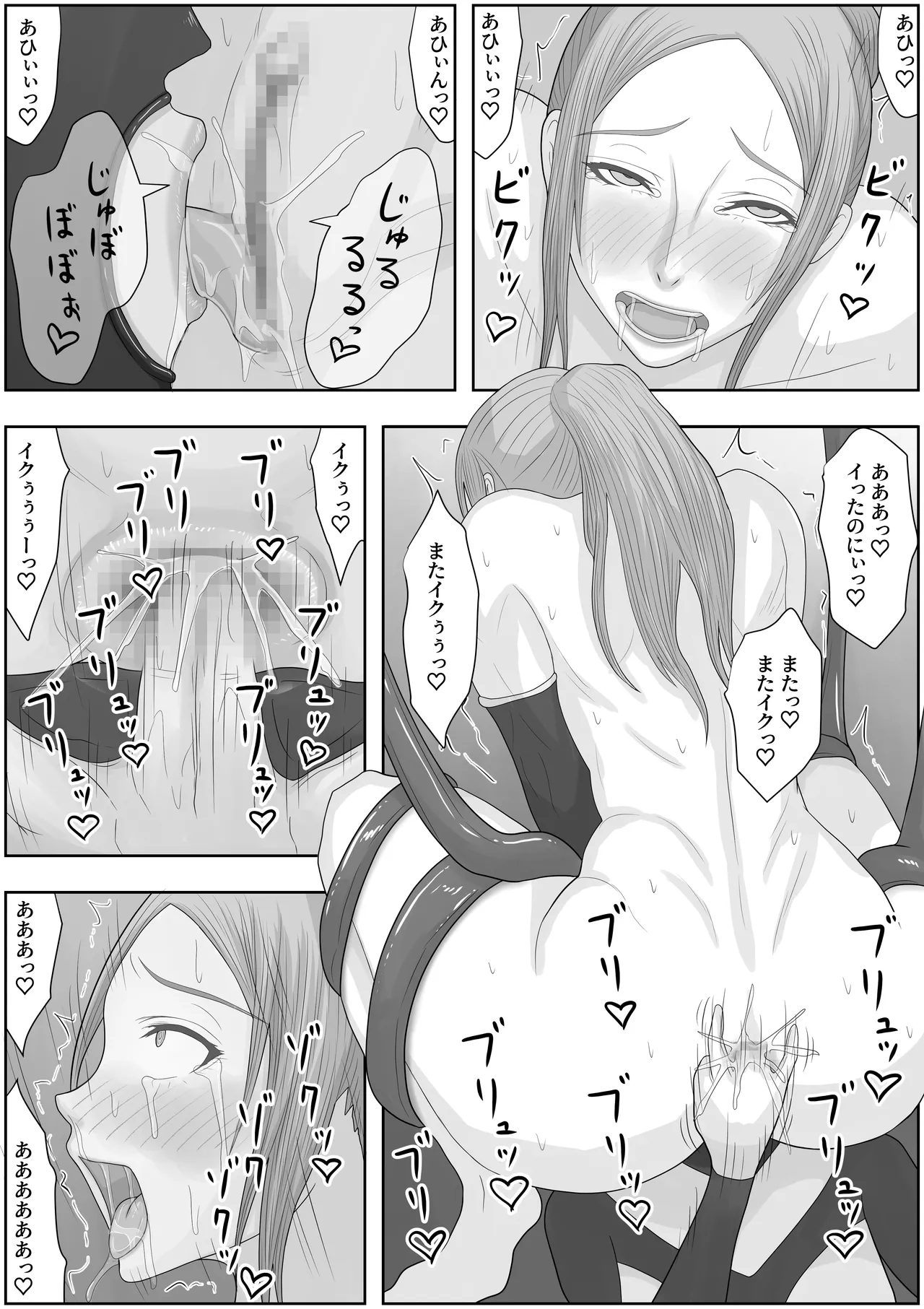 Page 29 of teikoku katiku ka tyoukyou3 seisin kan misheru