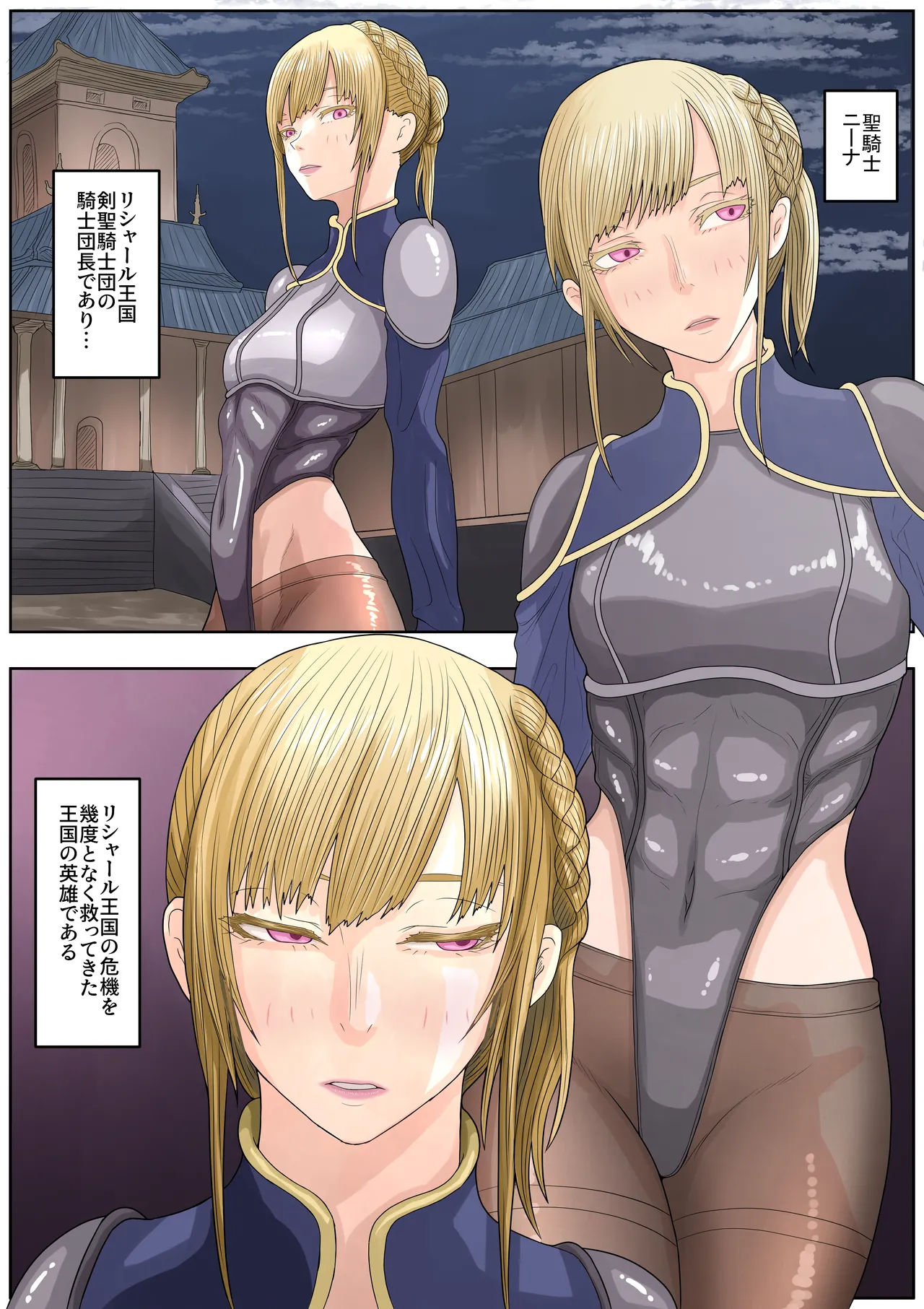 Page 45 of teikoku katiku ka tyoukyou3 seisin kan misheru