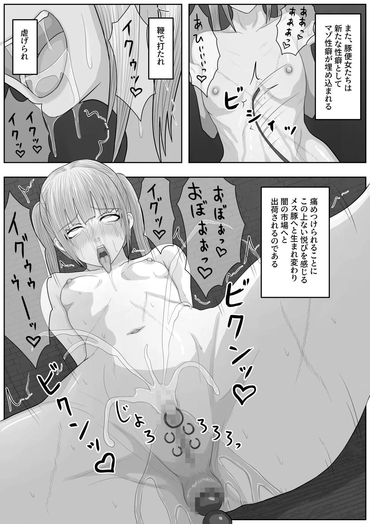 Page 63 of teikoku katiku ka tyoukyou3 seisin kan misheru