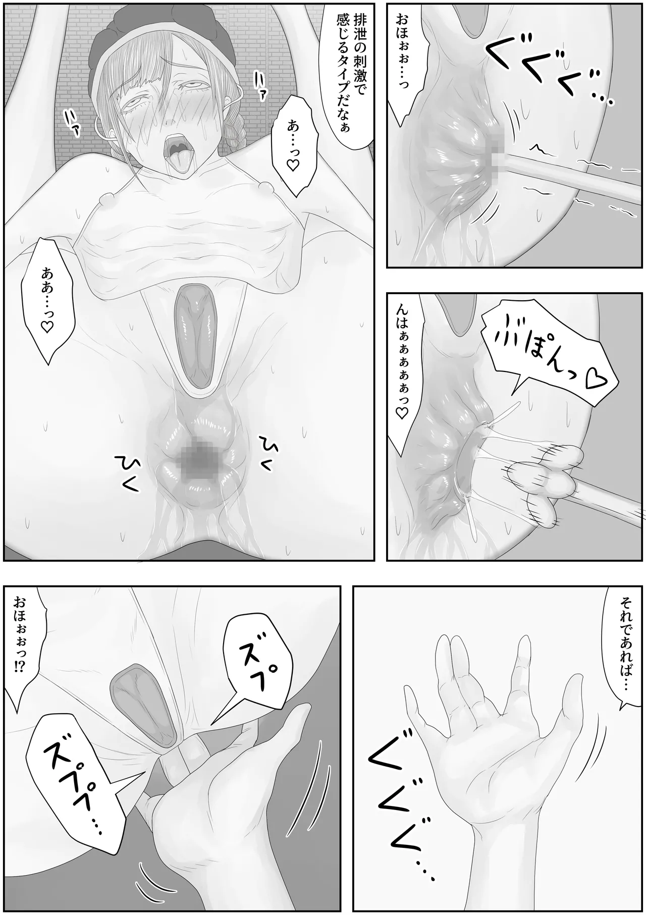 Page 16 of teikoku katiku ka tyoukyou2 takasi rethisia