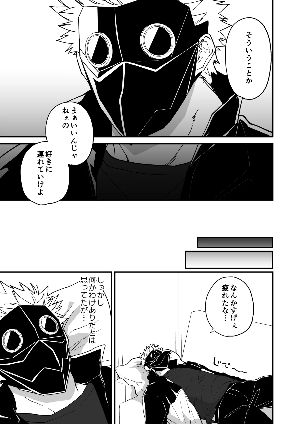 Page 175 of Hidamari no ryuu, yugure no karasu