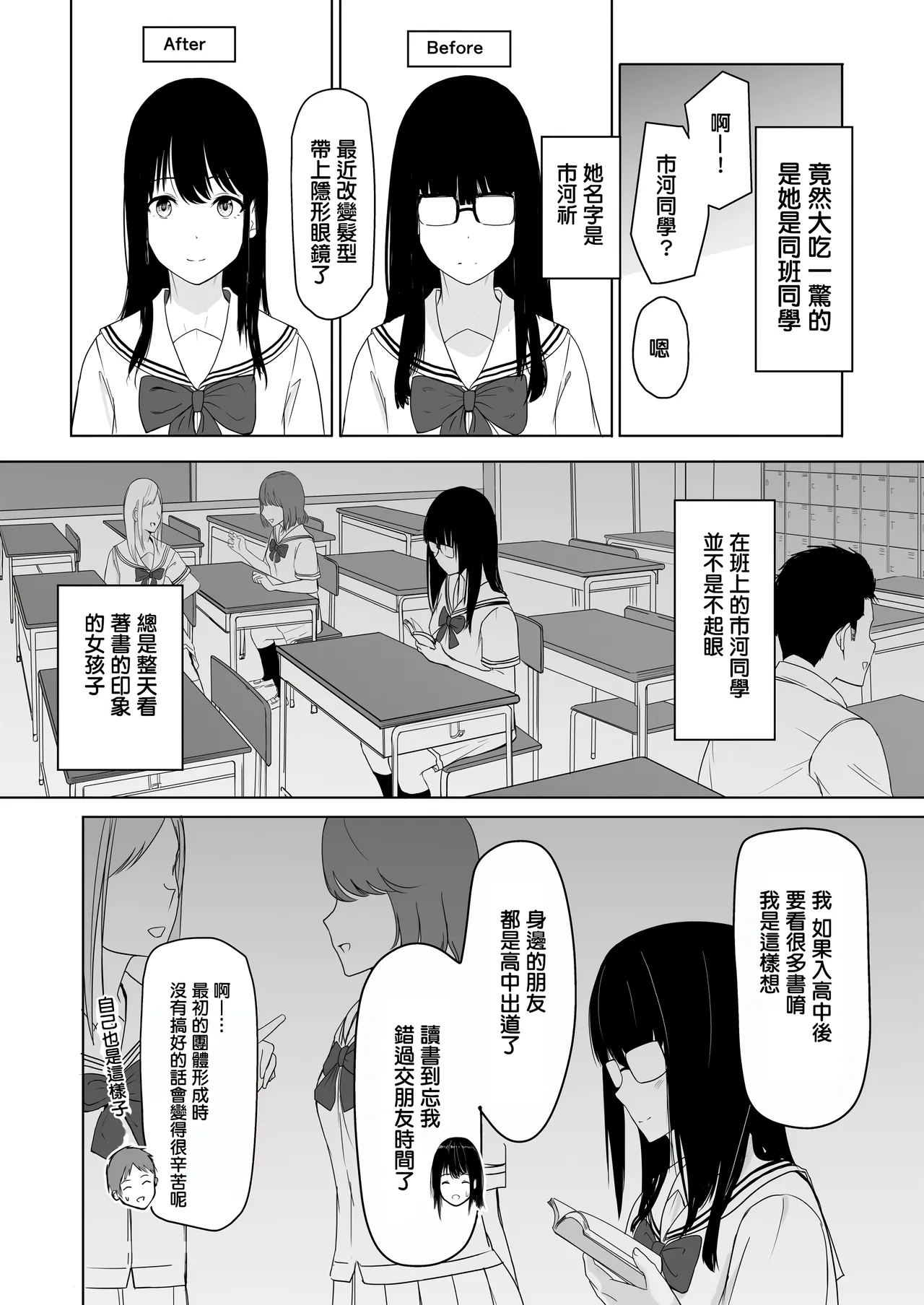 君がた。 page 11 full