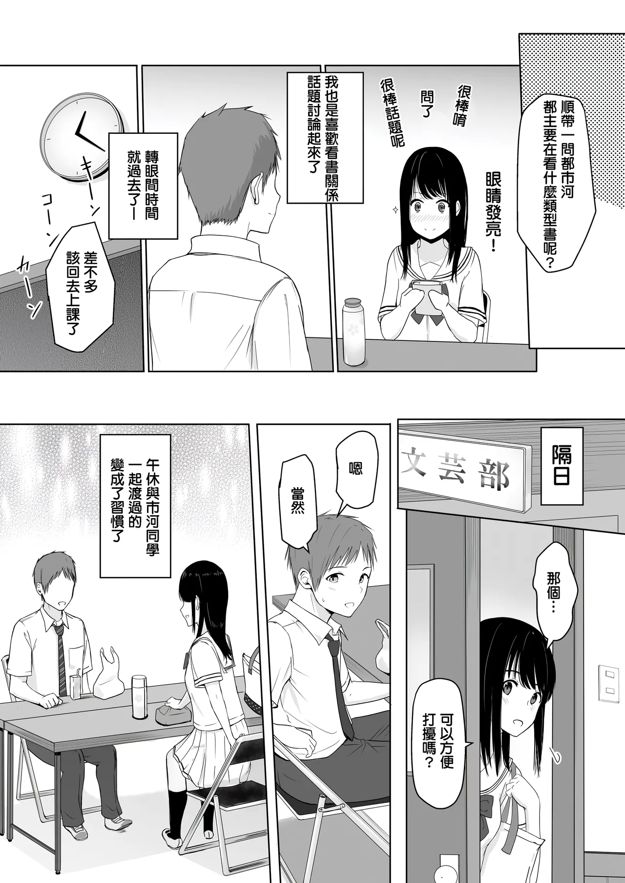 君がた。 page 12 full