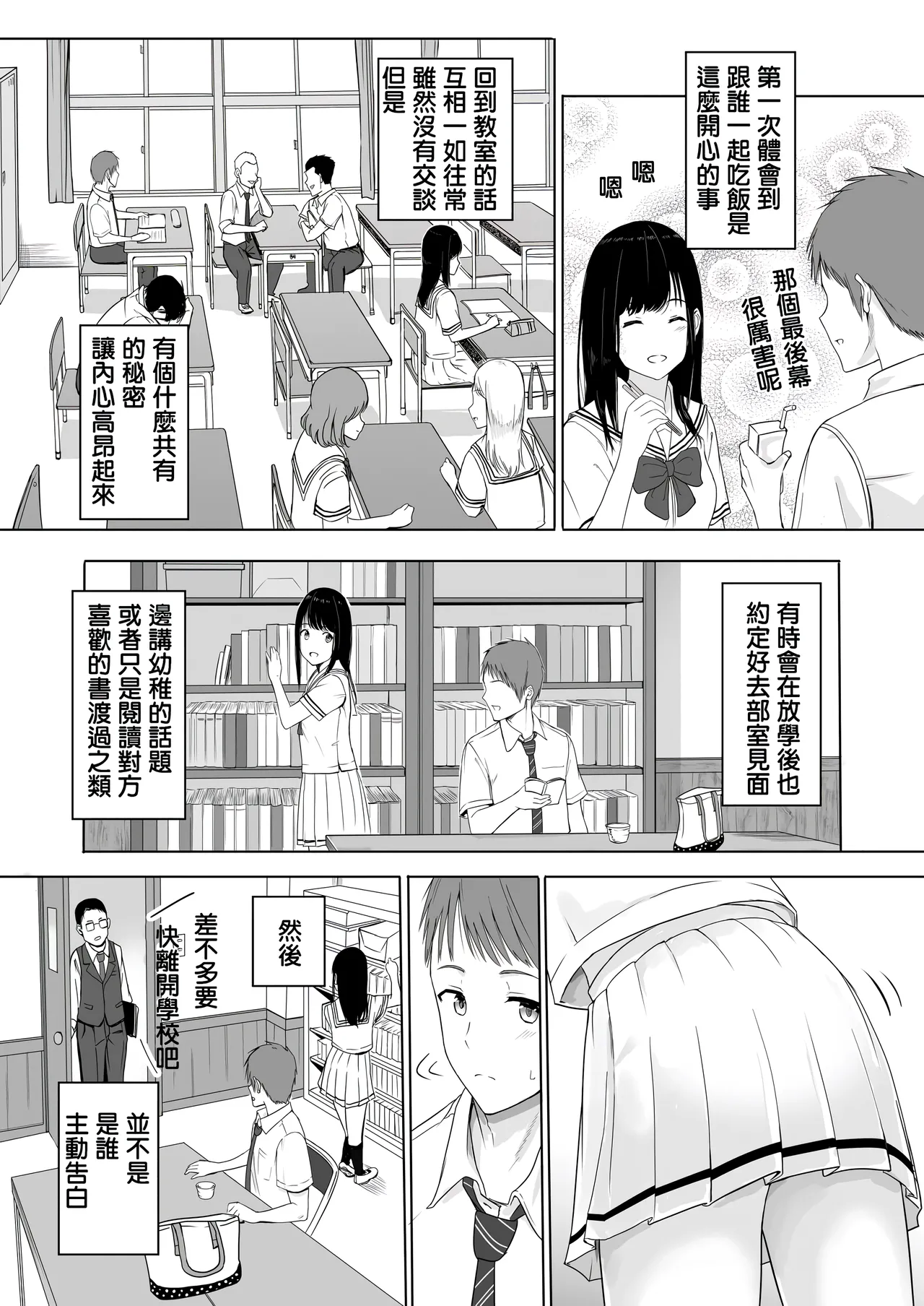 君がた。 page 13 full