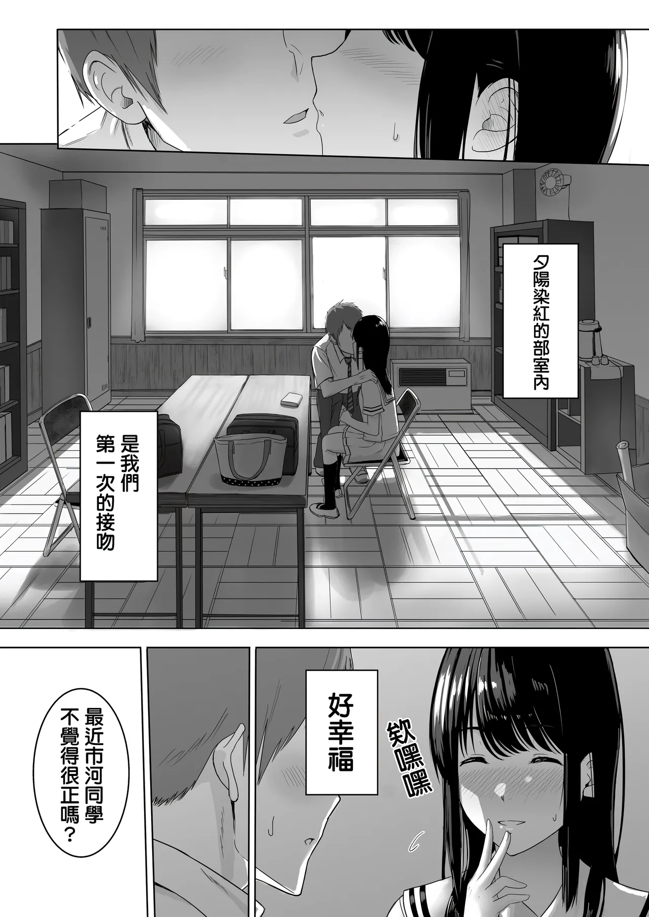 君がた。 page 14 full