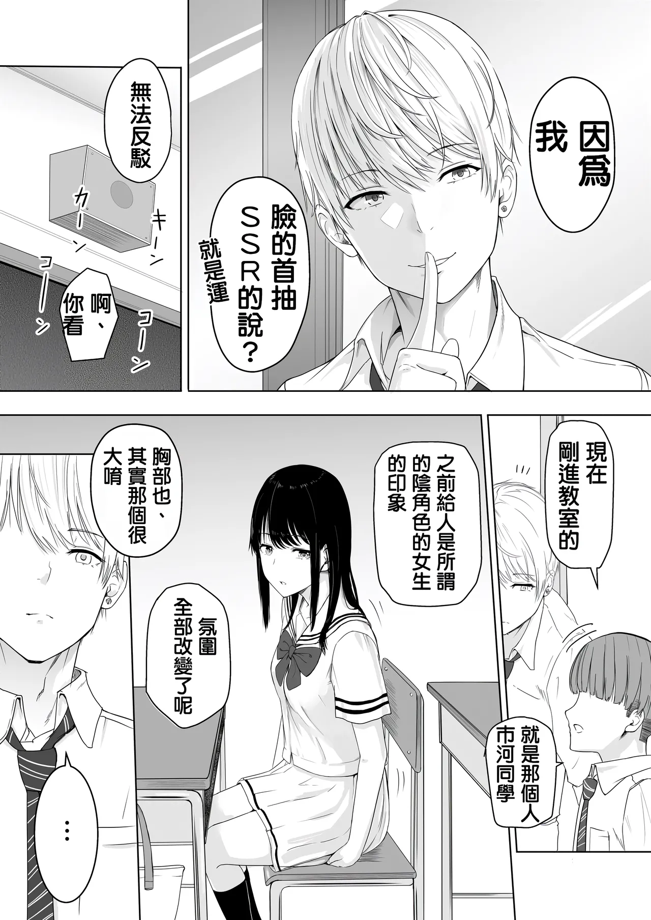 君がた。 page 16 full