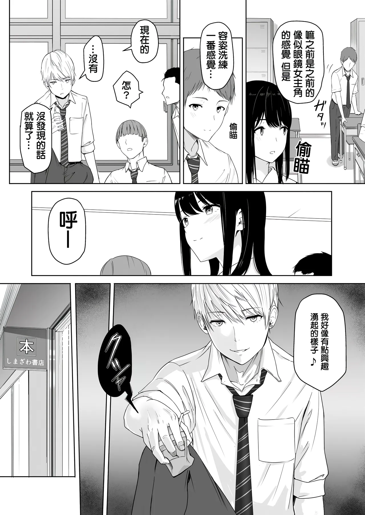 君がた。 page 17 full
