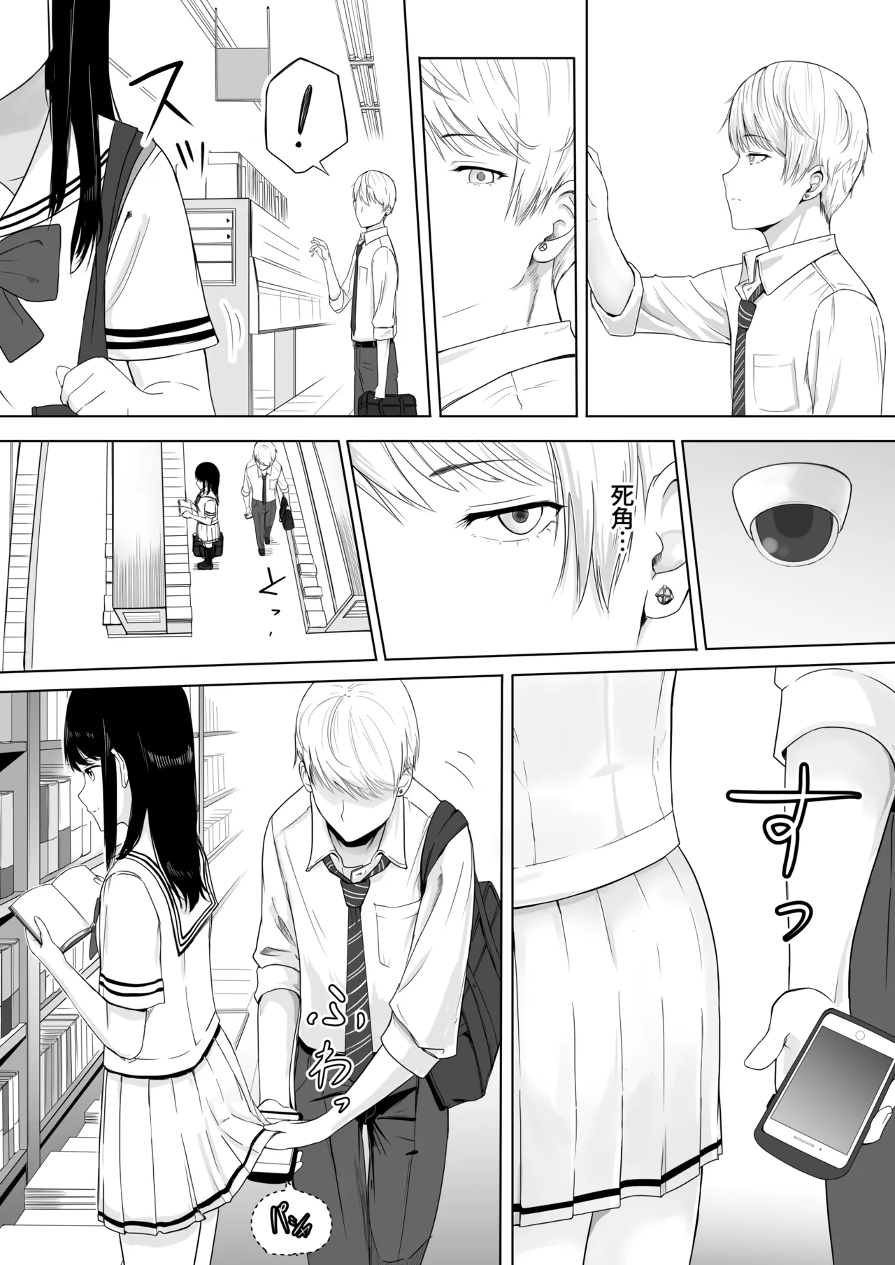 君がた。 page 19 full