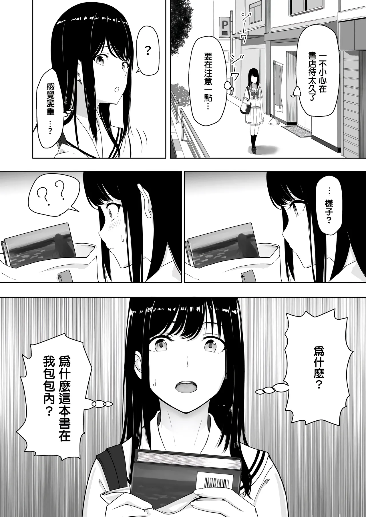 君がた。 page 21 full