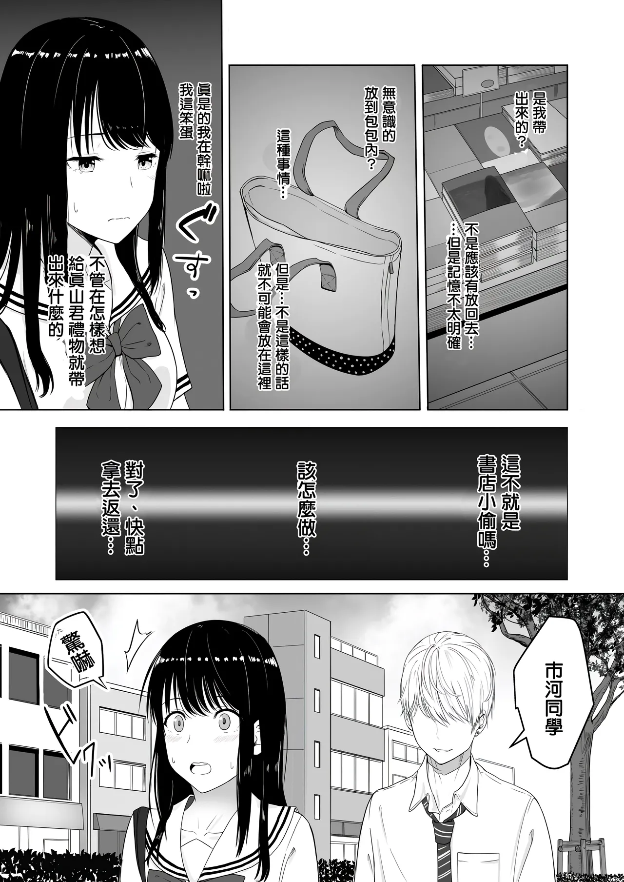 君がた。 page 22 full
