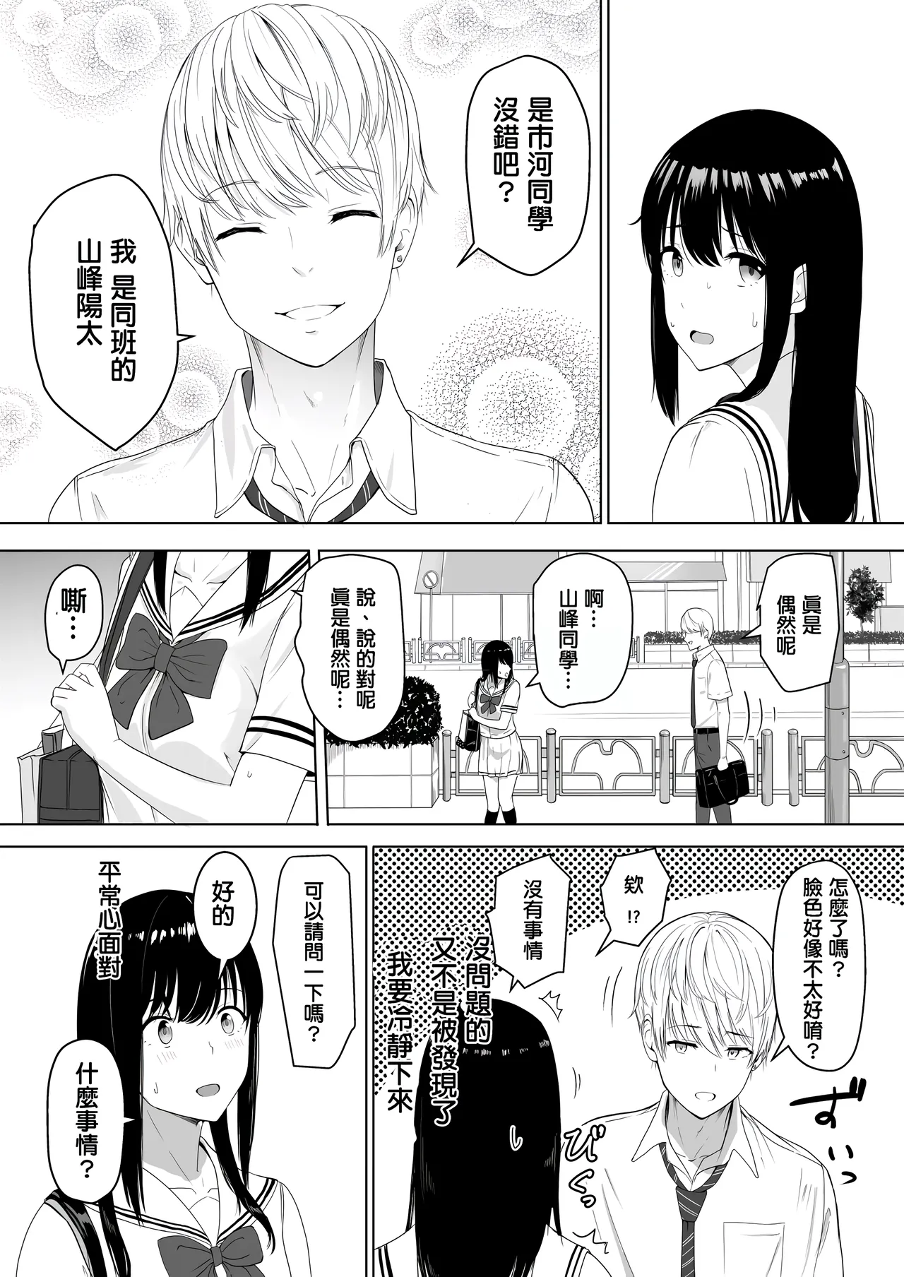 君がた。 page 23 full