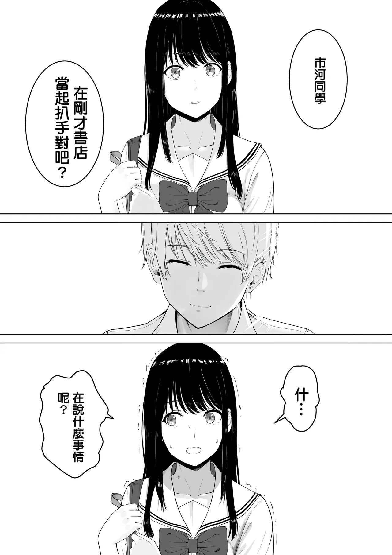君がた。 page 24 full