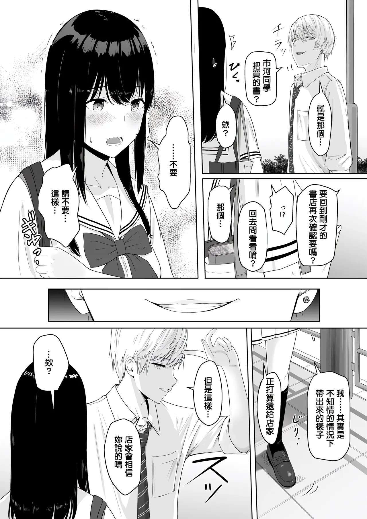 君がた。 page 25 full