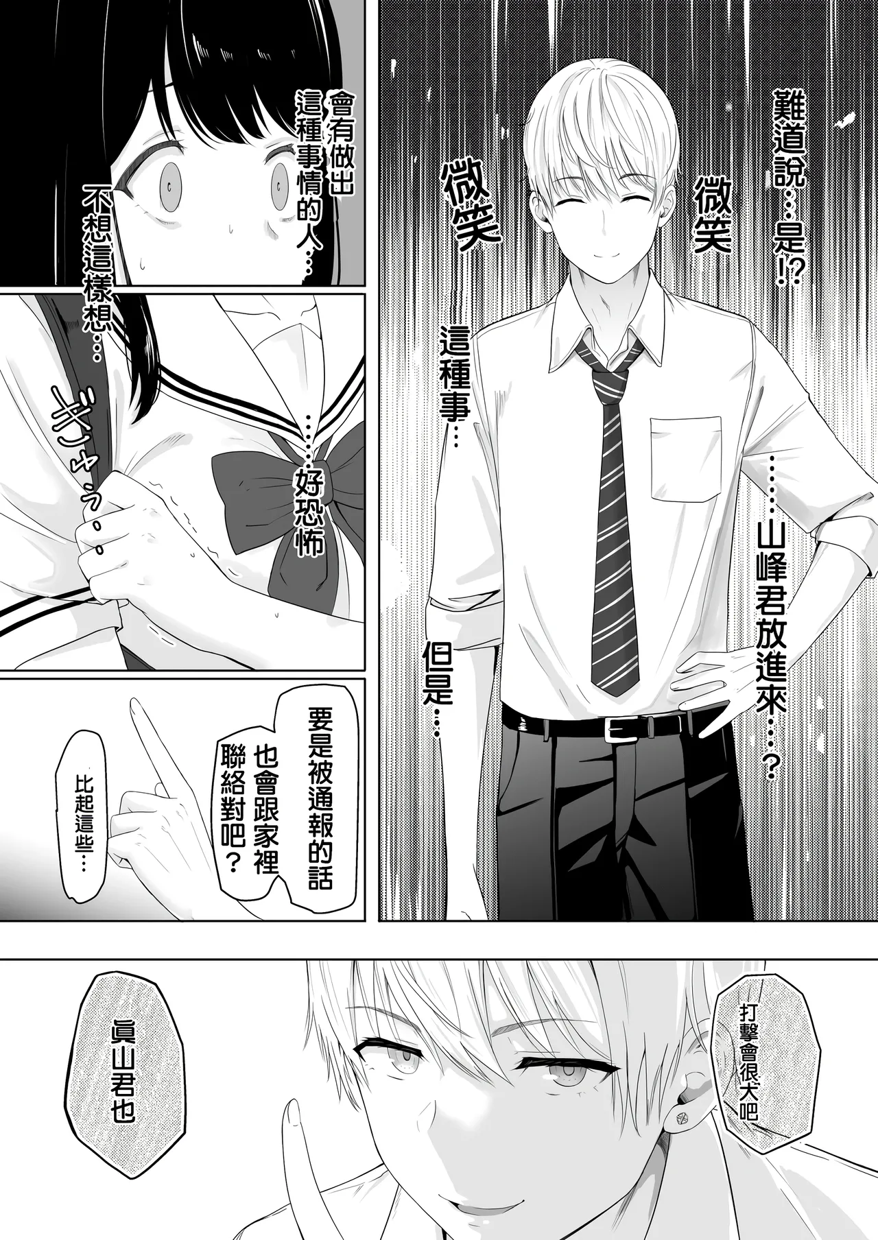 君がた。 page 27 full