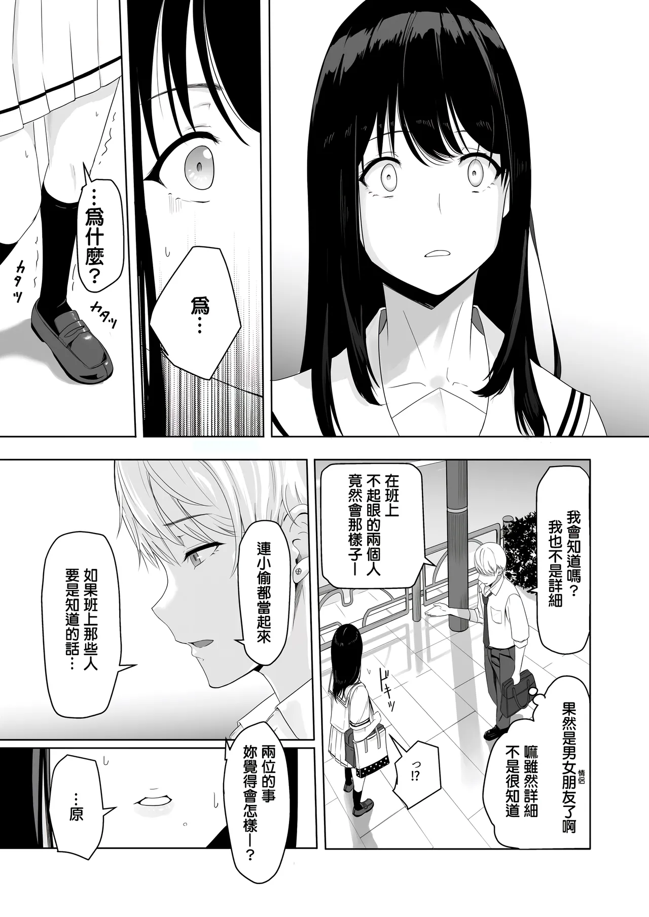 君がた。 page 28 full