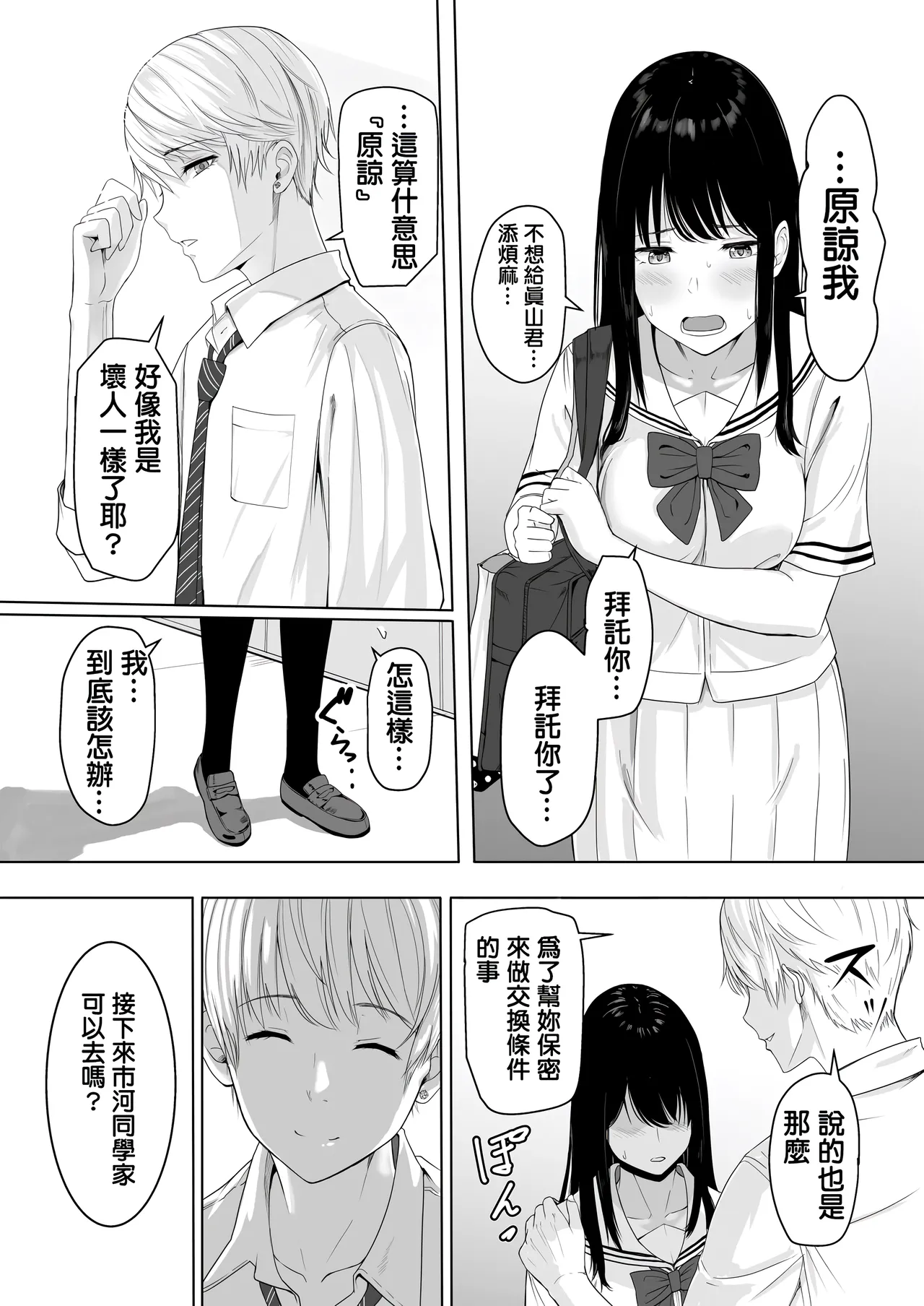 君がた。 page 29 full