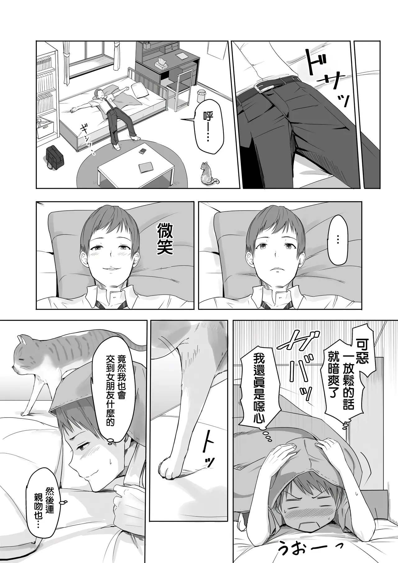 君がた。 page 30 full