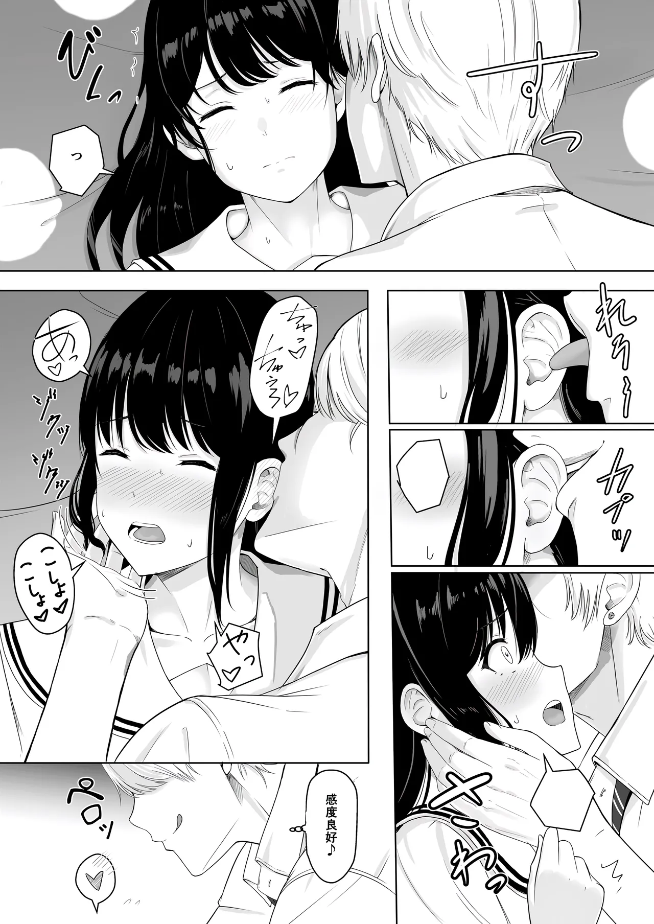 君がた。 page 35 full