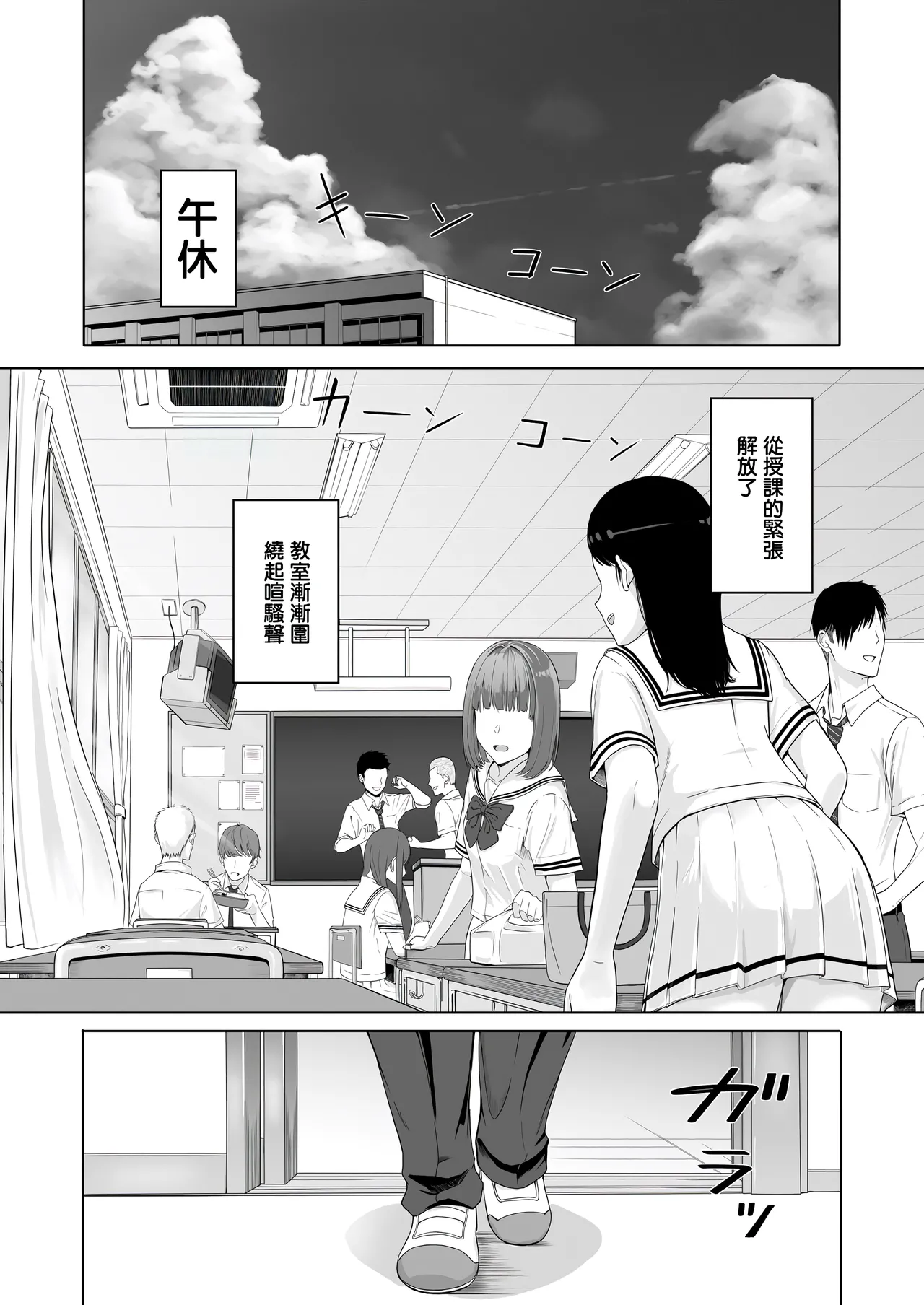君がた。 page 4 full