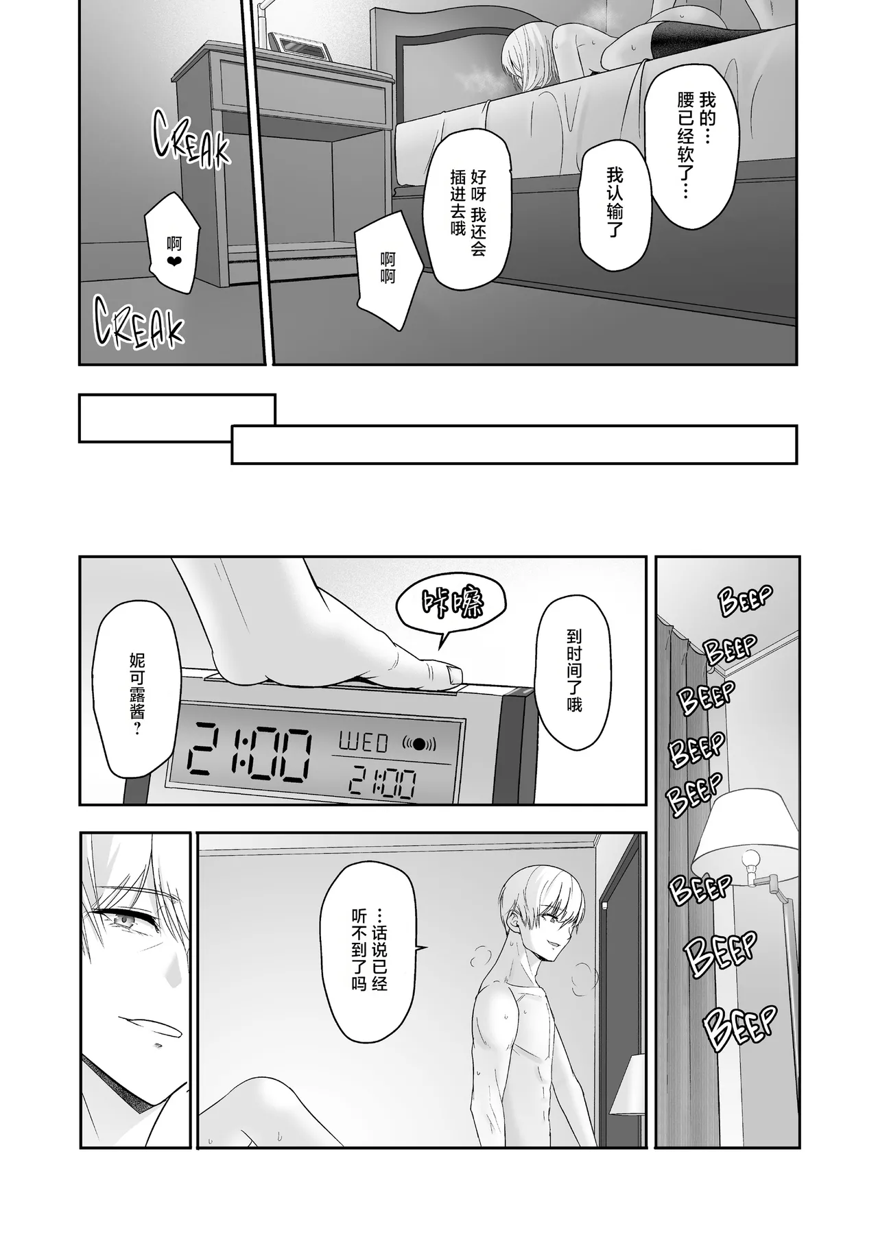 君がた。 page 424 full