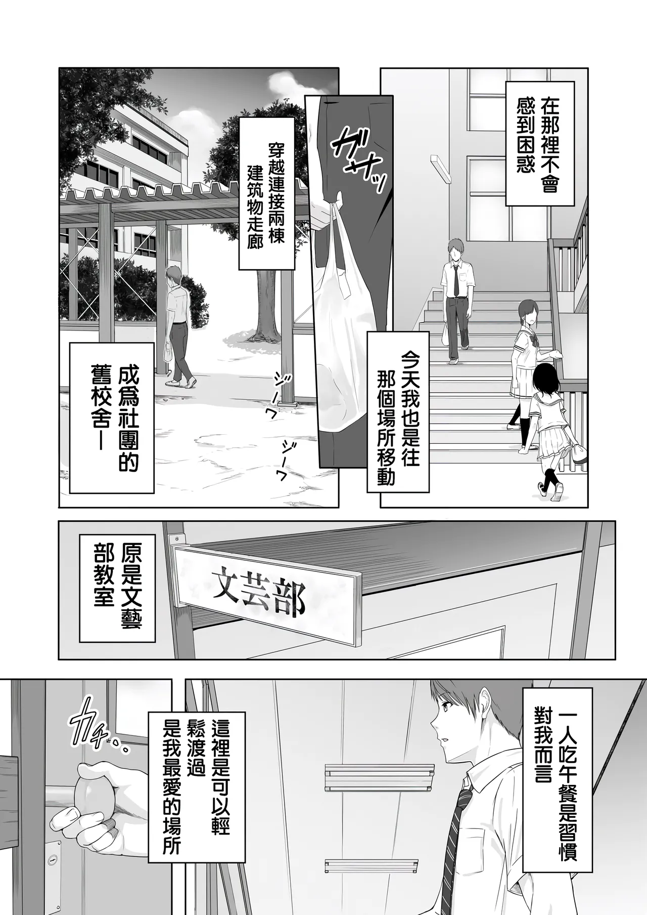 君がた。 page 5 full