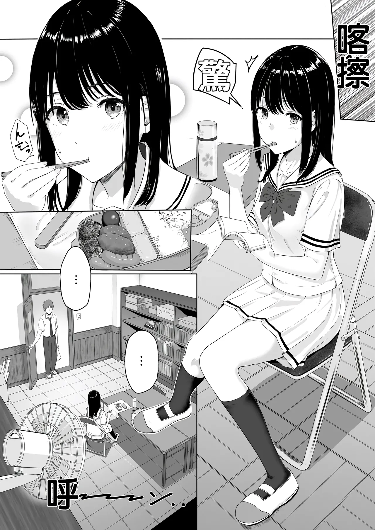 君がた。 page 6 full