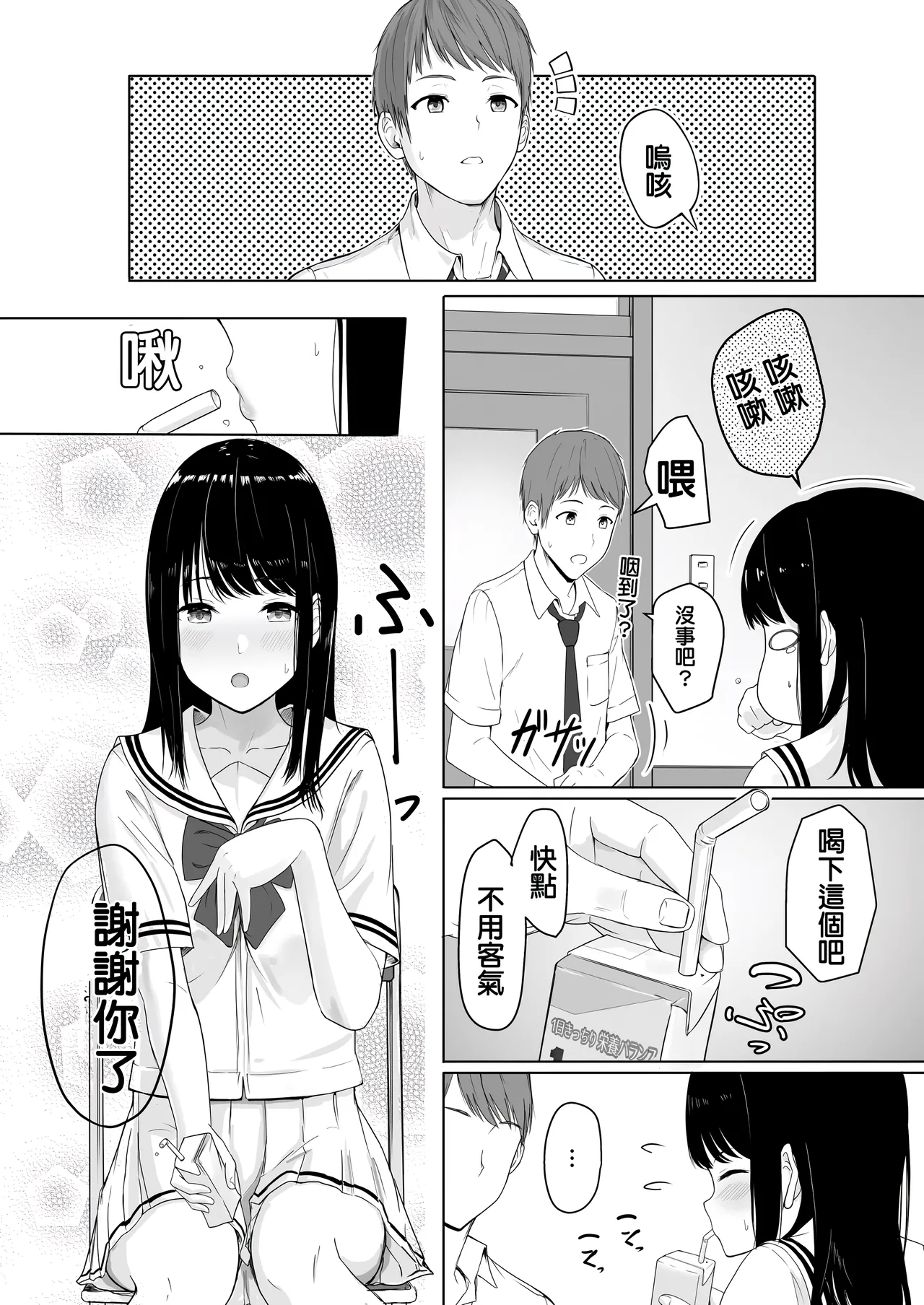 君がた。 page 7 full