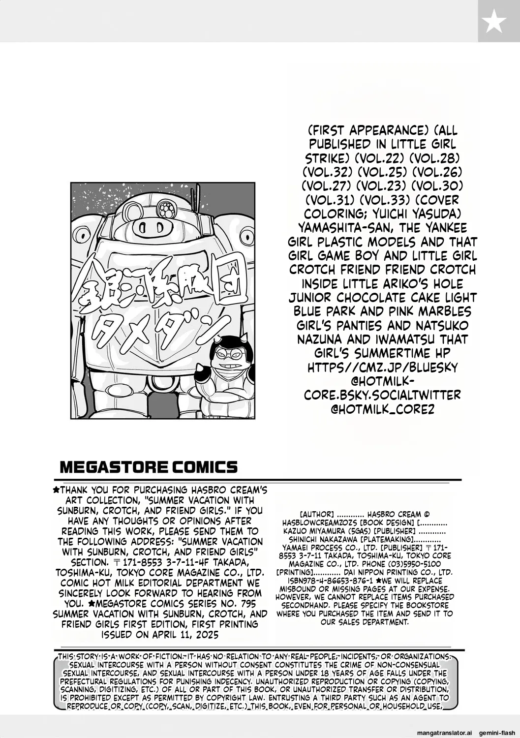 Page 217 of Hiyake to Wareme to Tomodachi Shojo no Natsuyasumi