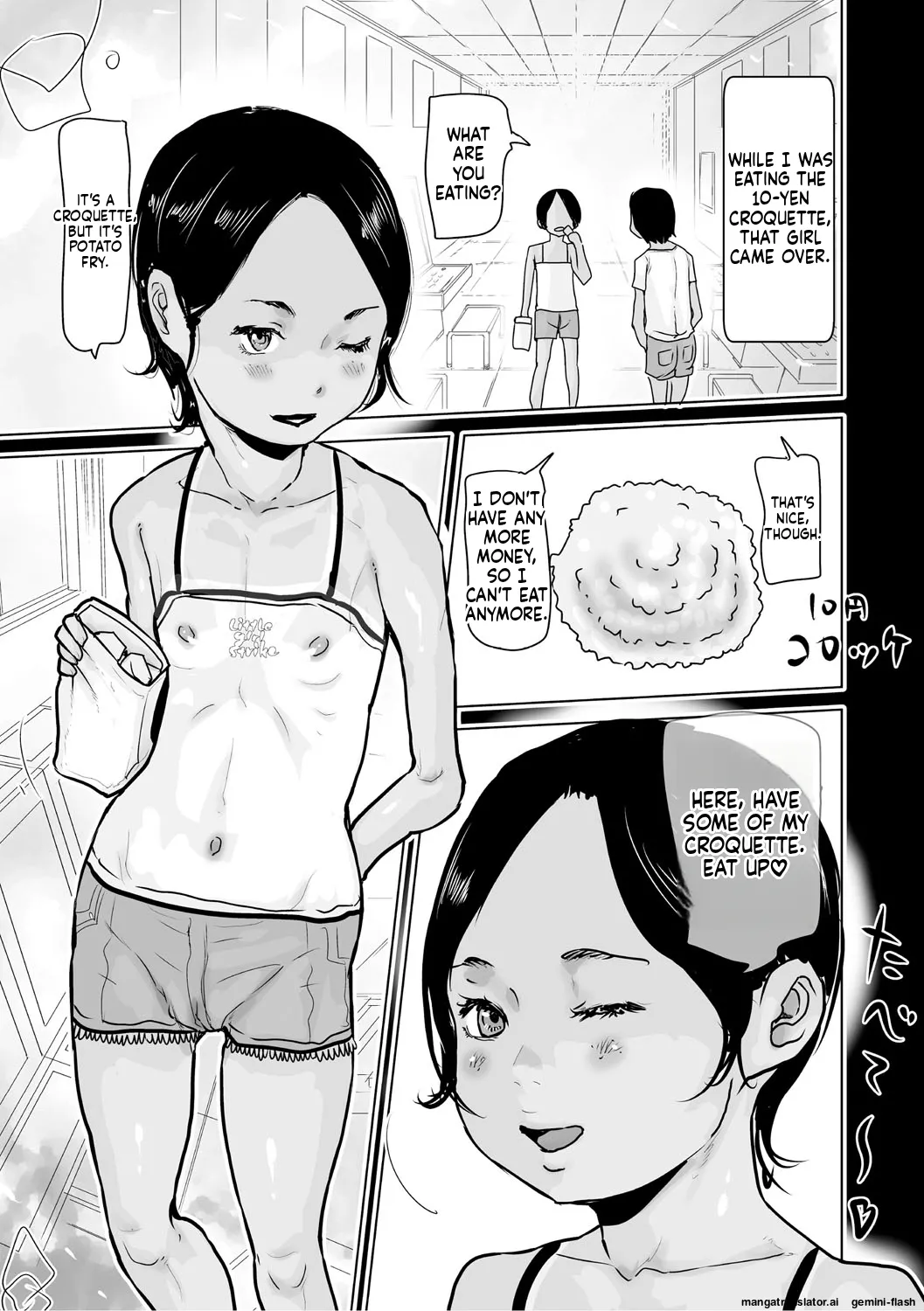 Page 52 of Hiyake to Wareme to Tomodachi Shojo no Natsuyasumi
