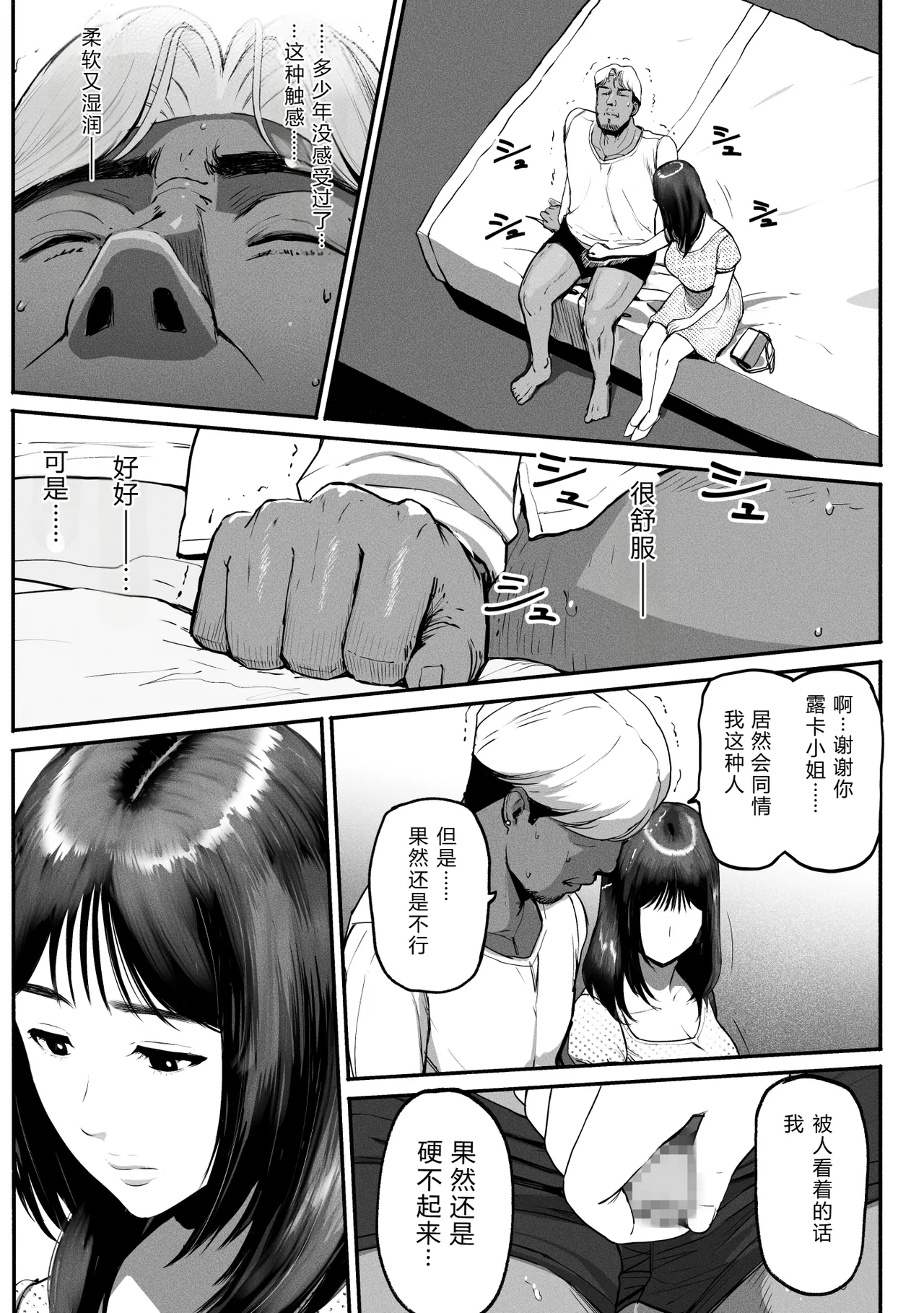 Page 182 of [チンジャオ娘。] シンママパパカツ 1-3 [中国翻訳]