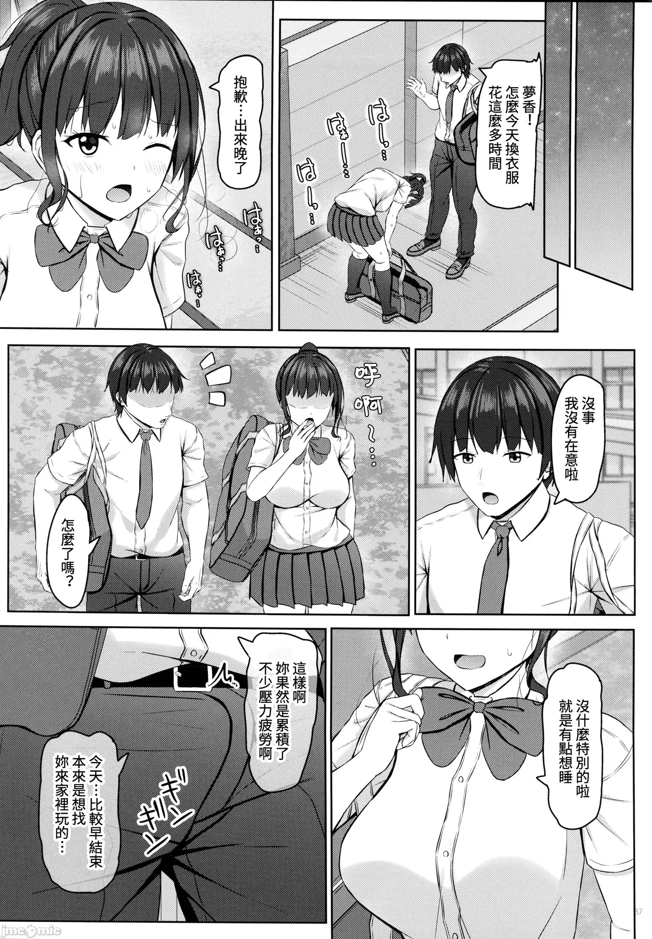 Page 124 of [あかなぎ (相川たつき)] 寝取られjk幼馴染水泳部 1-4 [中国翻訳]