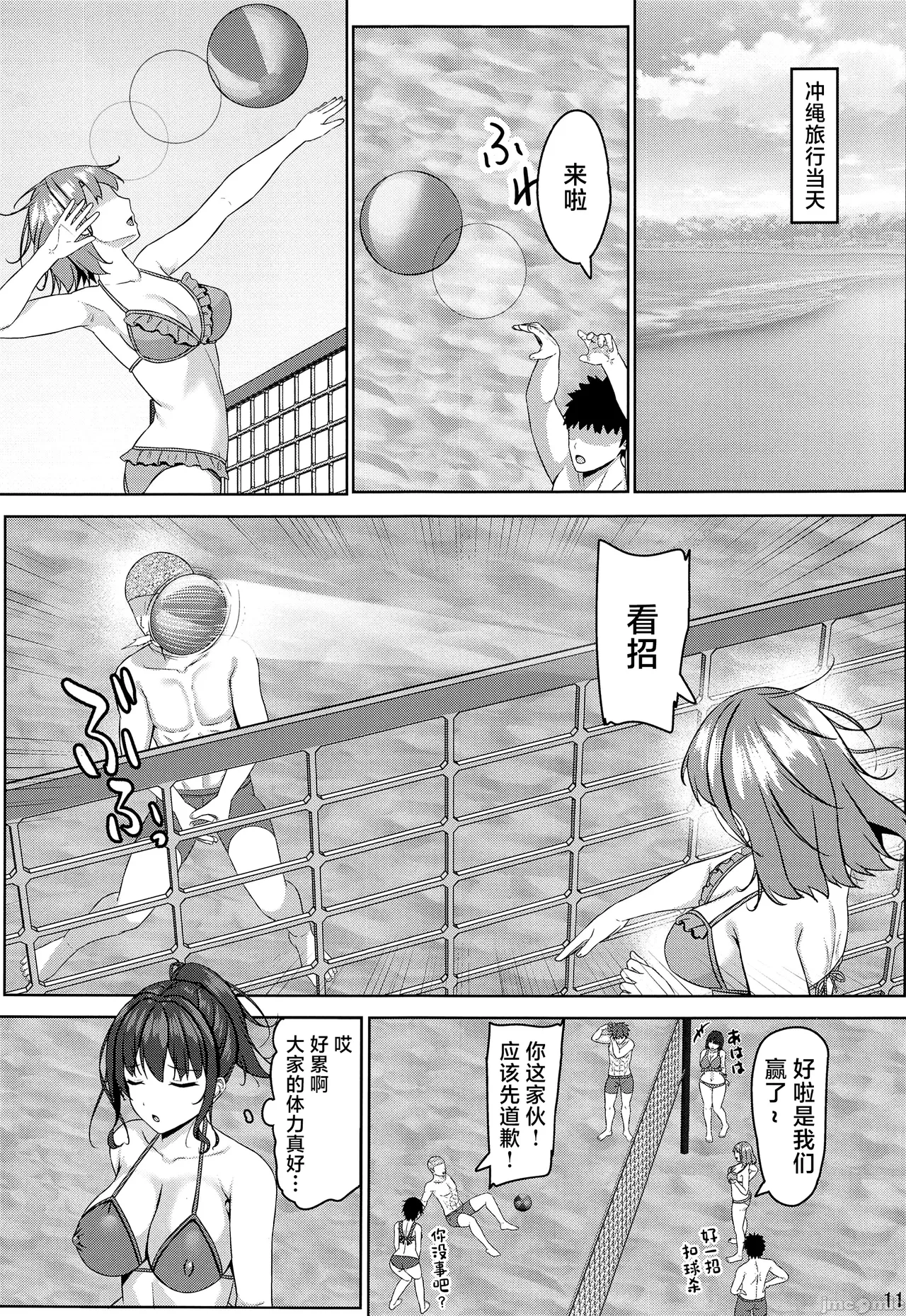 Page 148 of [あかなぎ (相川たつき)] 寝取られjk幼馴染水泳部 1-4 [中国翻訳]