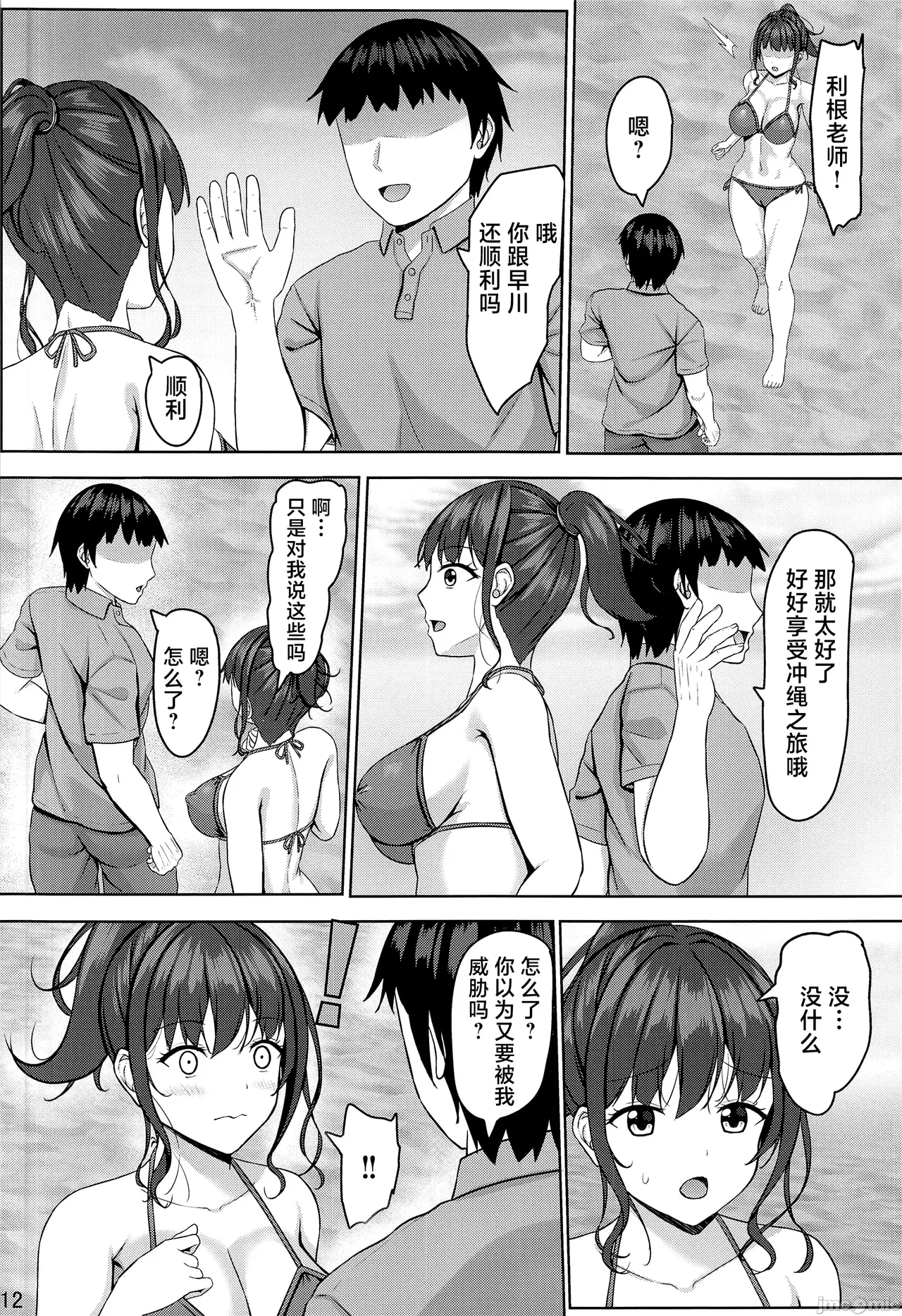 Page 149 of [あかなぎ (相川たつき)] 寝取られjk幼馴染水泳部 1-4 [中国翻訳]