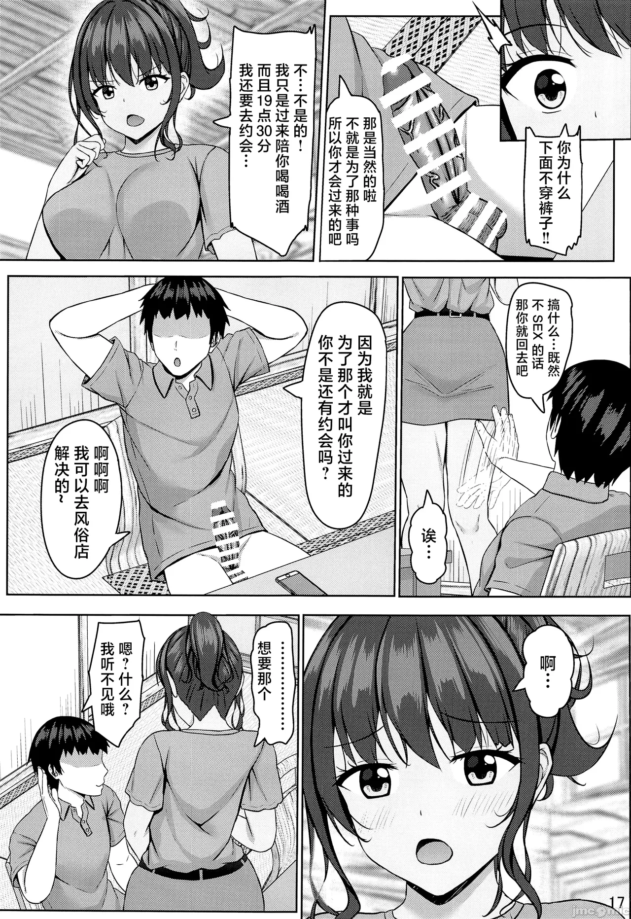 Page 154 of [あかなぎ (相川たつき)] 寝取られjk幼馴染水泳部 1-4 [中国翻訳]