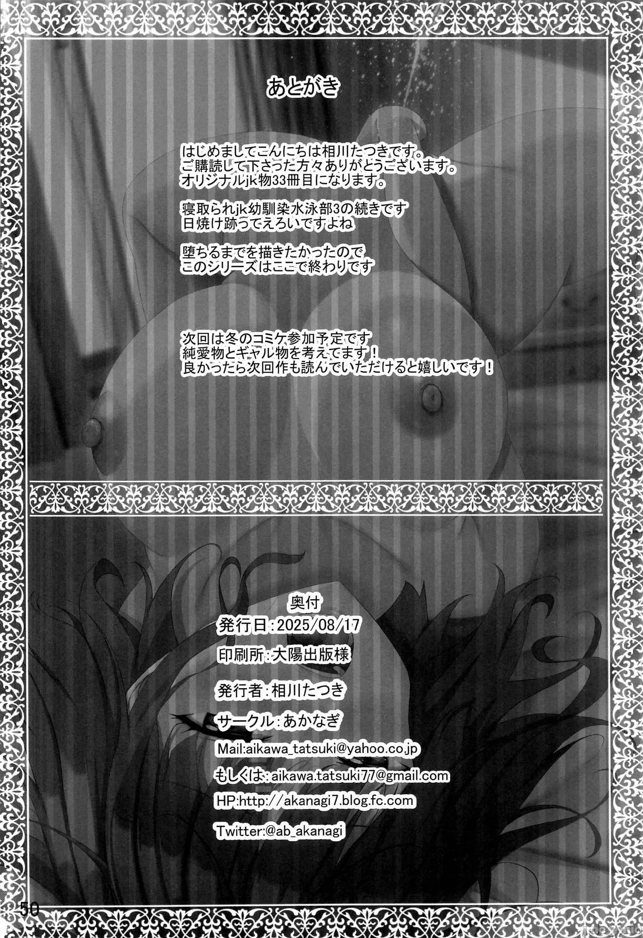 寝取られjk幼馴染水泳部 1-4 page 187 full