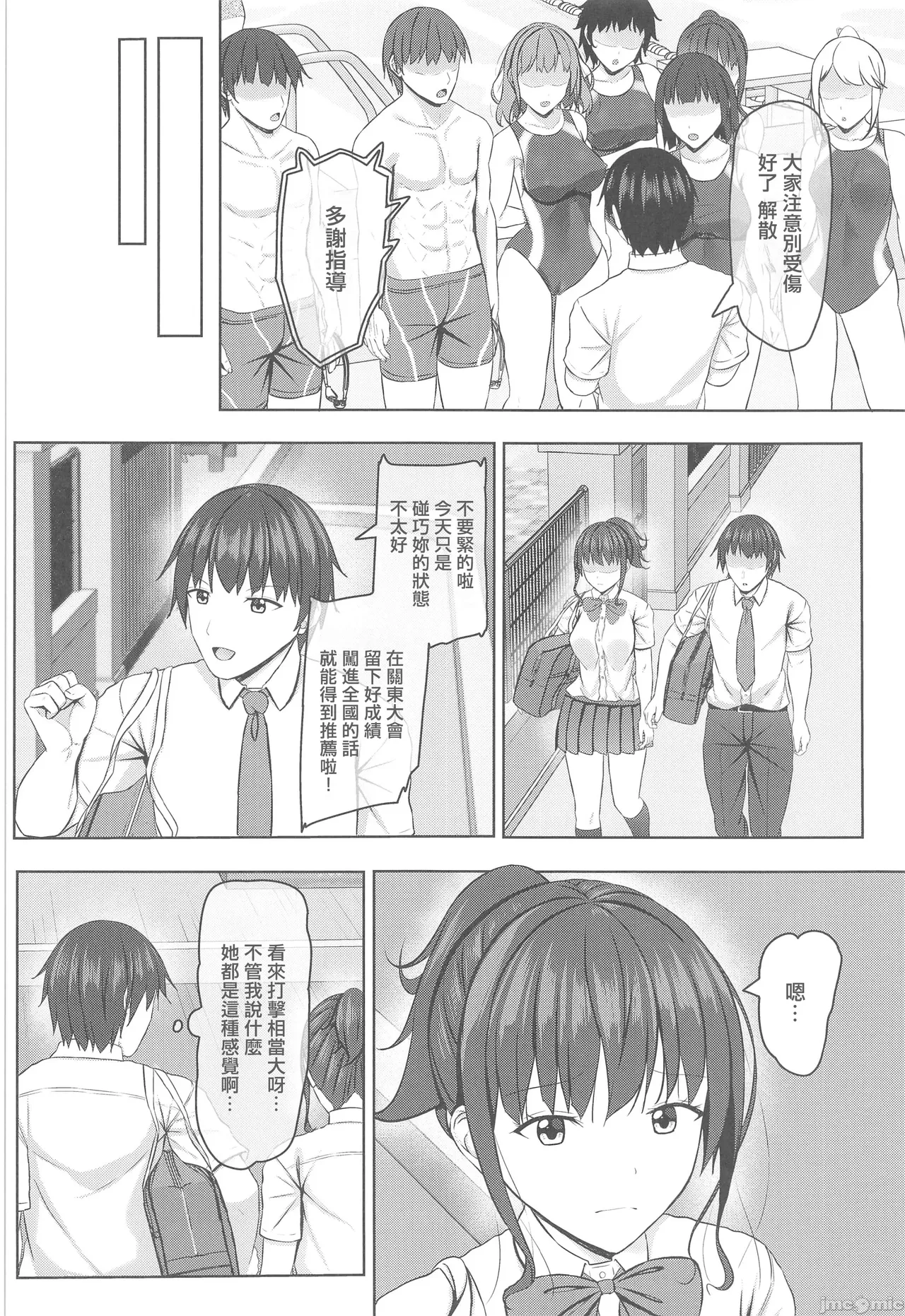 Page 43 of [あかなぎ (相川たつき)] 寝取られjk幼馴染水泳部 1-4 [中国翻訳]