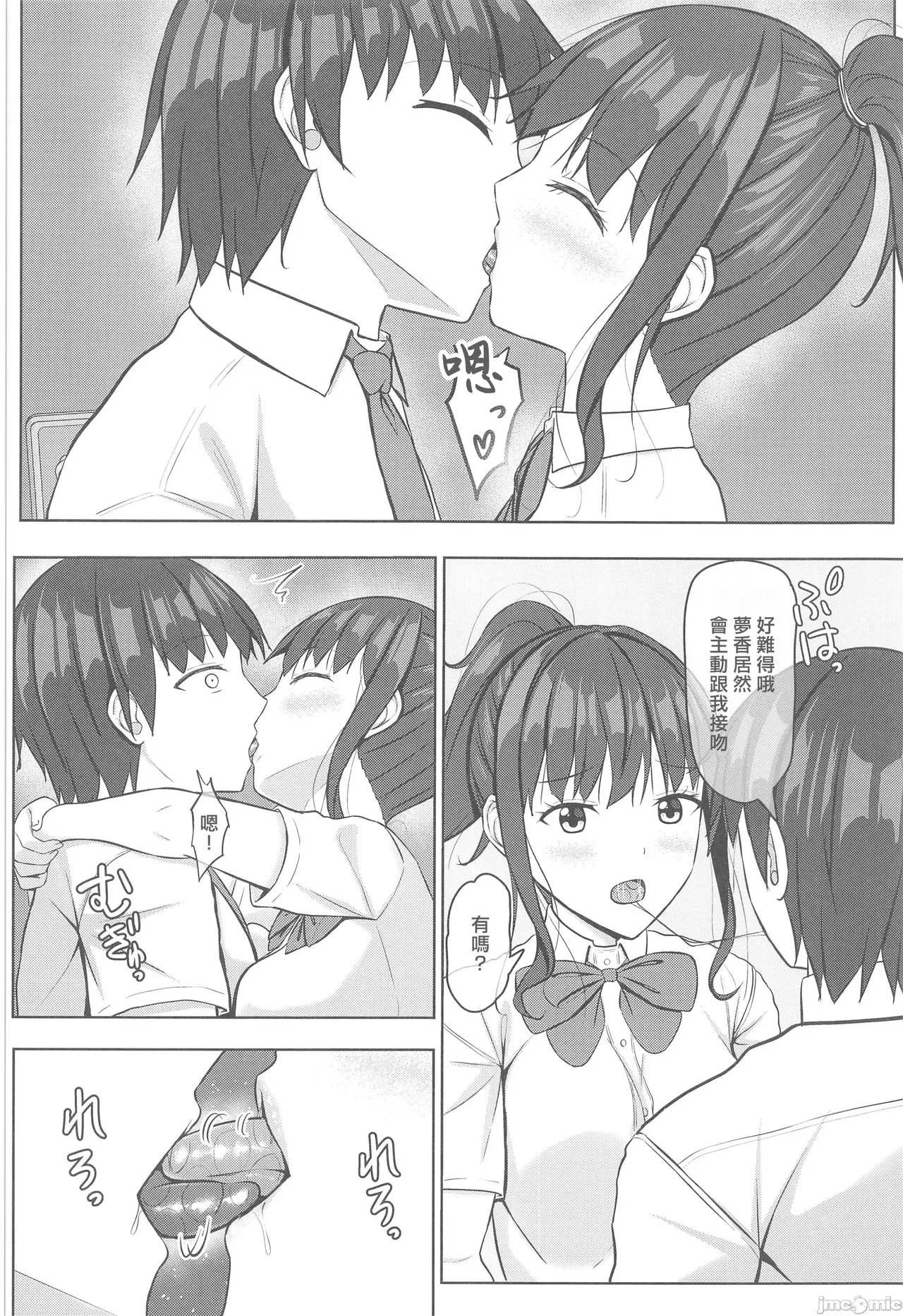 Page 45 of 寝取られjk幼馴染水泳部 1-4